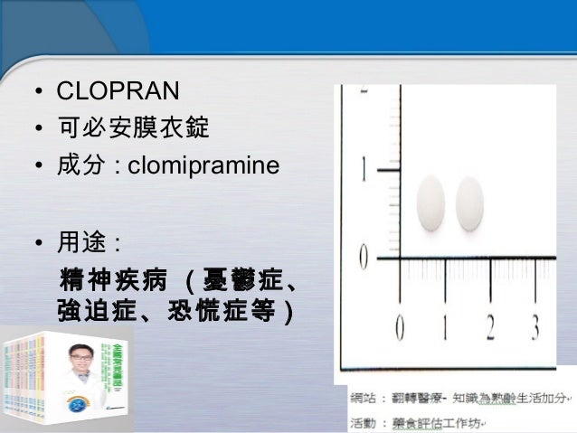 老人用藥 引發便秘的藥物