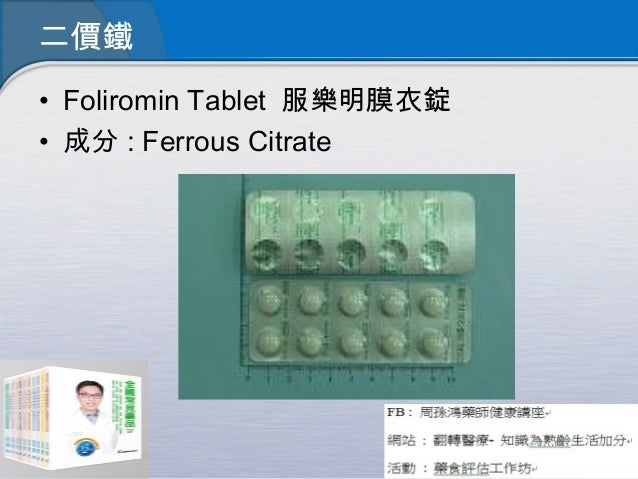 老人用藥 引發便秘的藥物