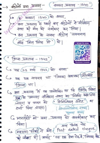 (23 Fr 1942/
<br>
SCAN TO JOIN
<br>
TELEGRAM CHANNEL
<br>
Post dated
<br>
heque)
<br>
 