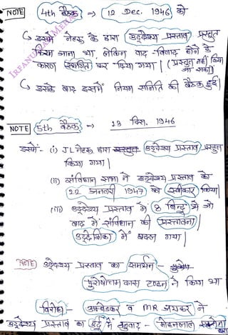 NOTE
<br>
th
<br>
NOTE5th qa3
<br>
92
<br>
19 Dec. 1946
<br>
 