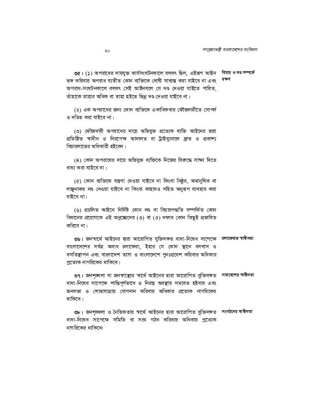 bangladesh constitution bangla version free