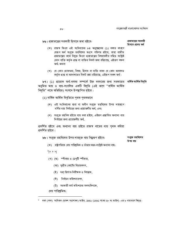 bangladesh constitution bangla version free bangladesh constitution bangla version free