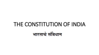 THE CONSTITUTION OF INDIA
 