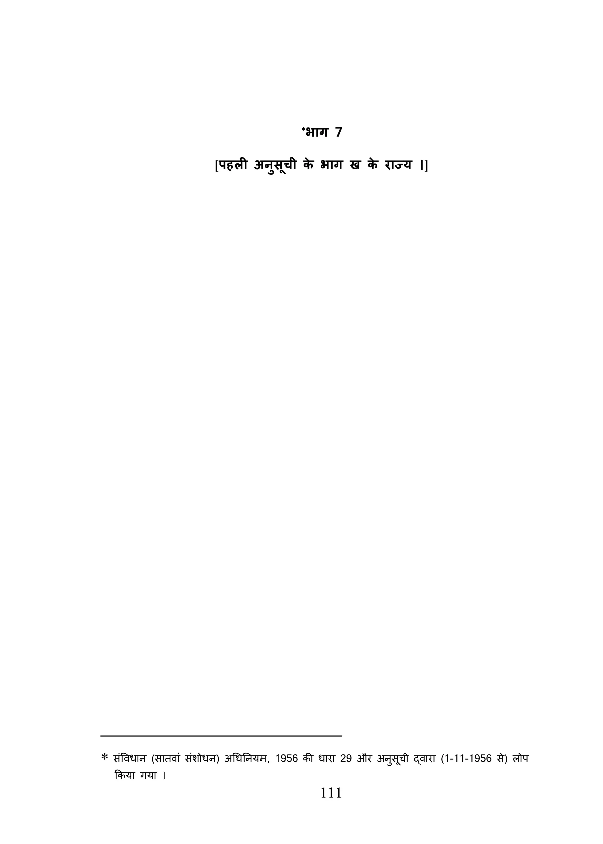Constitution  of India_Hindi.pdf