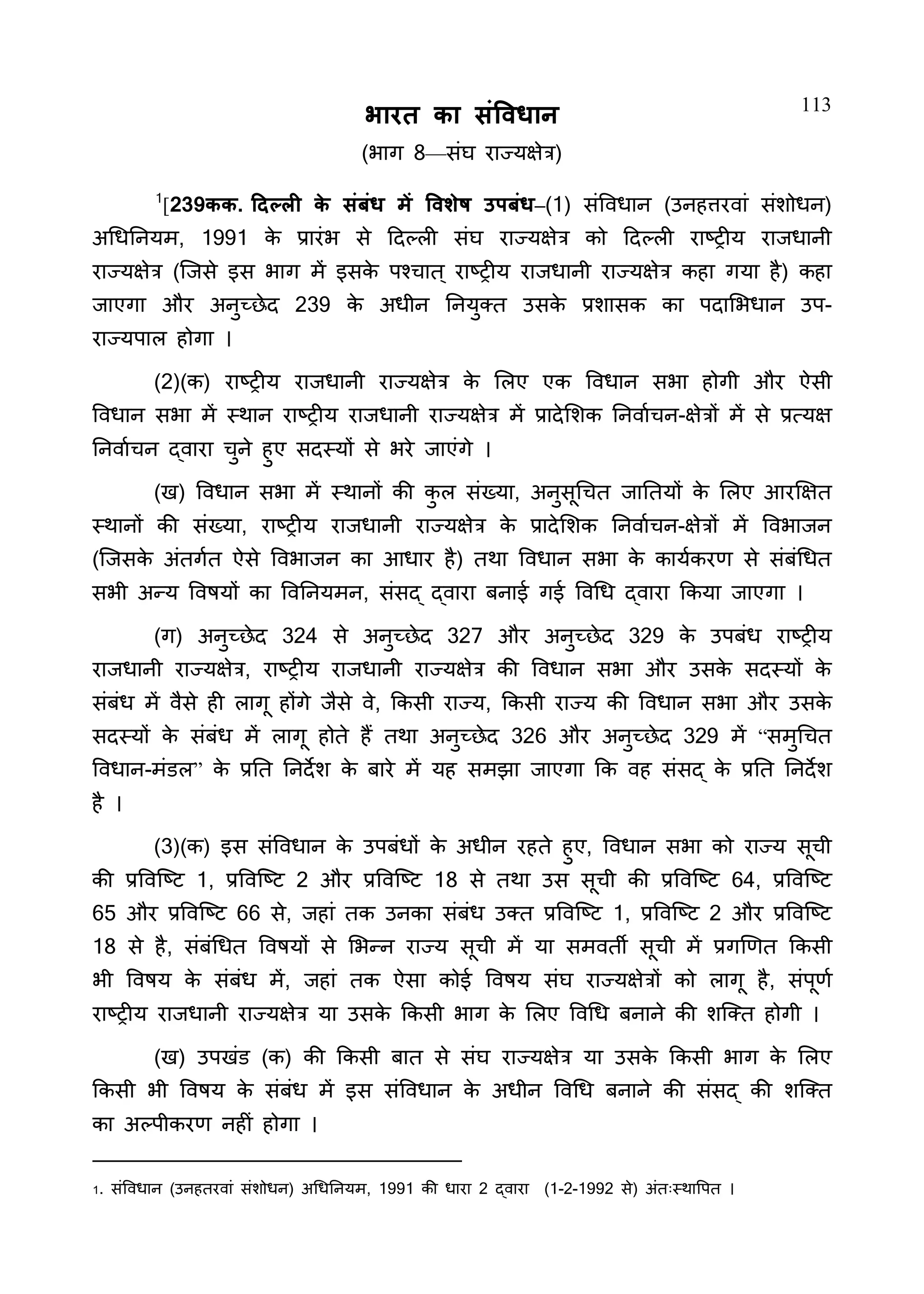 Constitution  of India_Hindi.pdf