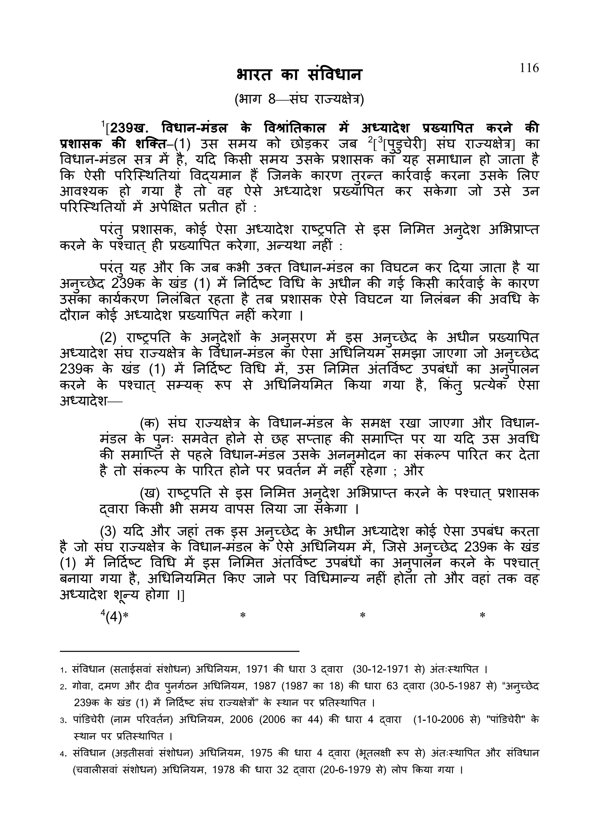 Constitution  of India_Hindi.pdf