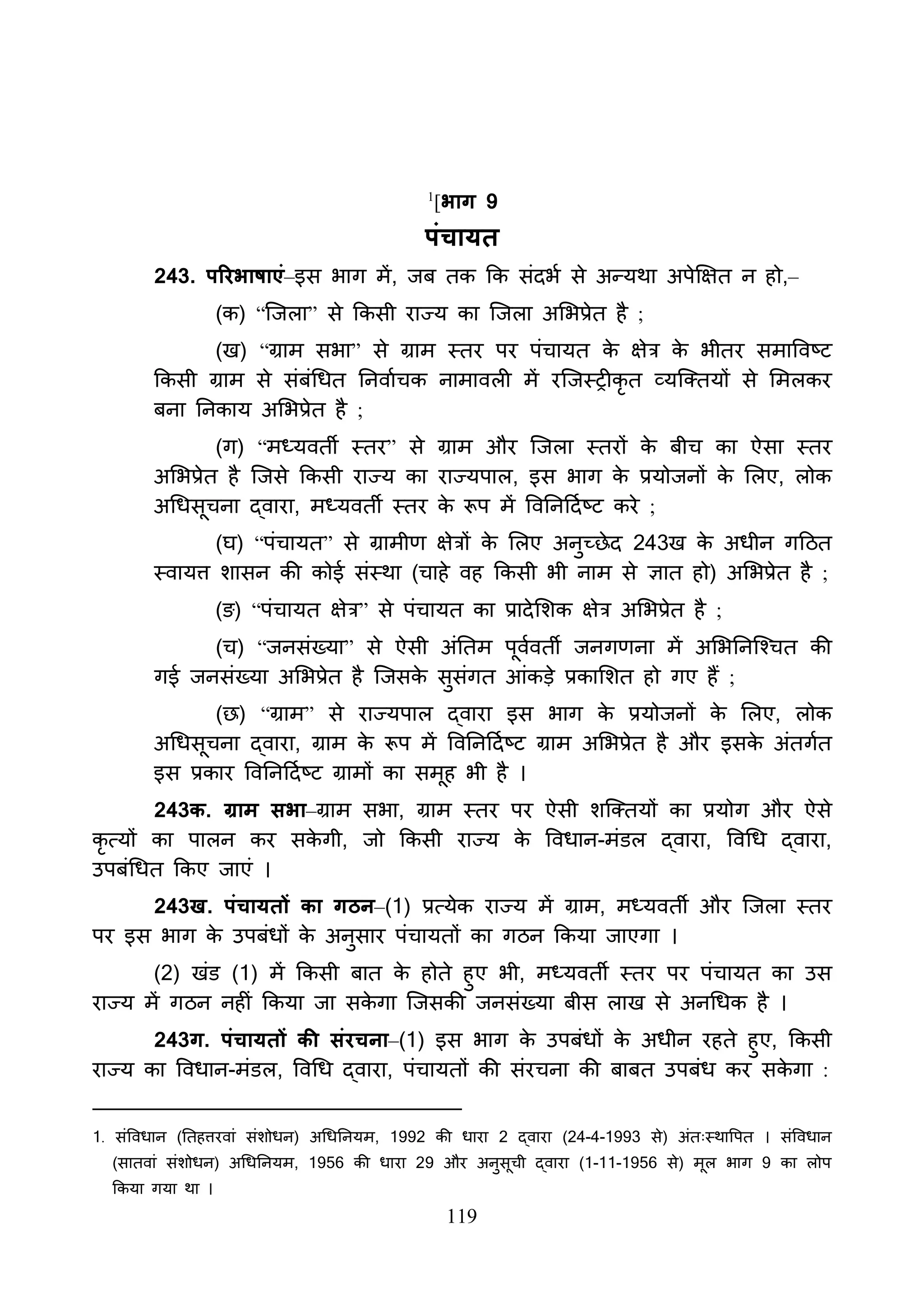Constitution  of India_Hindi.pdf