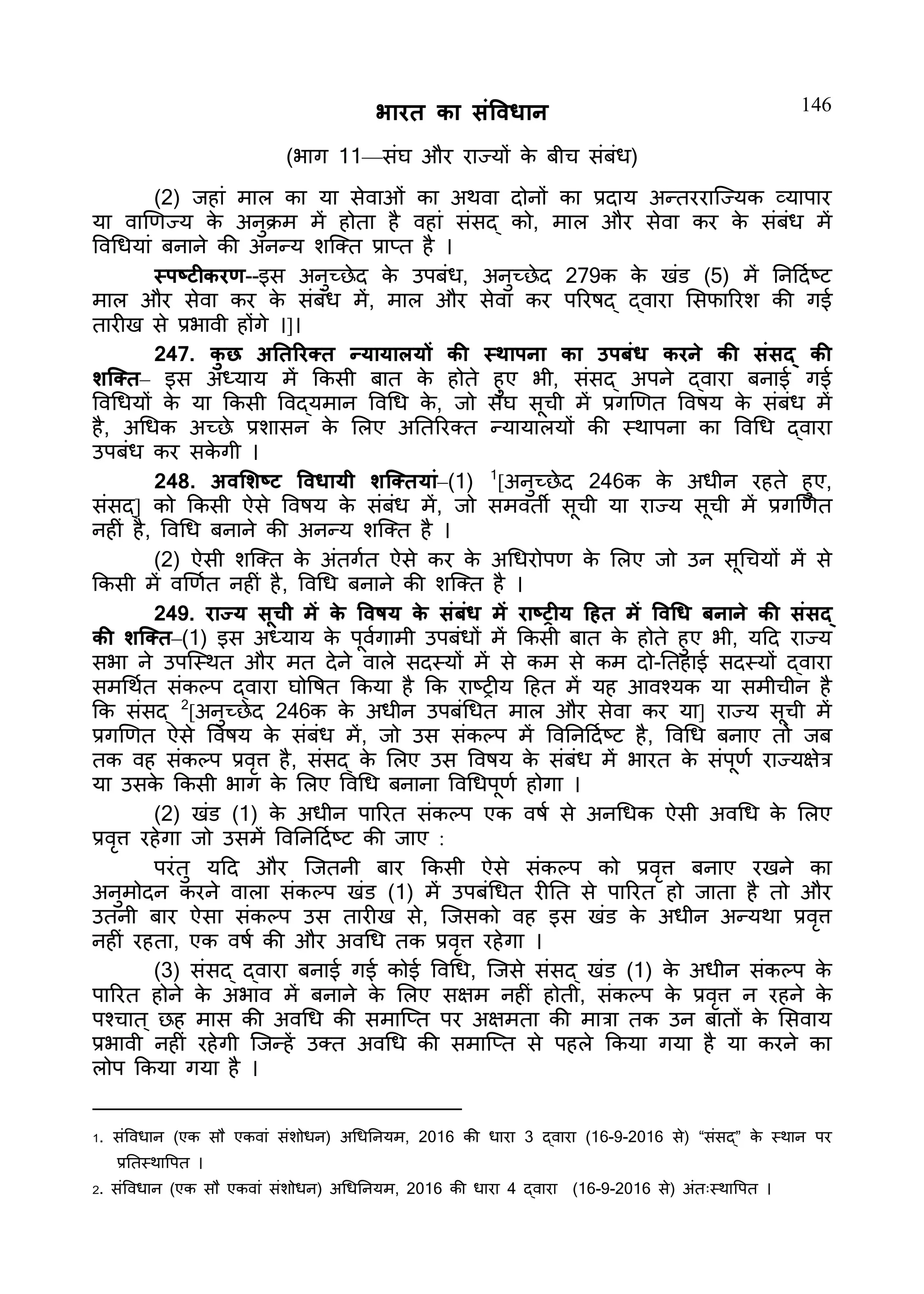 Constitution  of India_Hindi.pdf