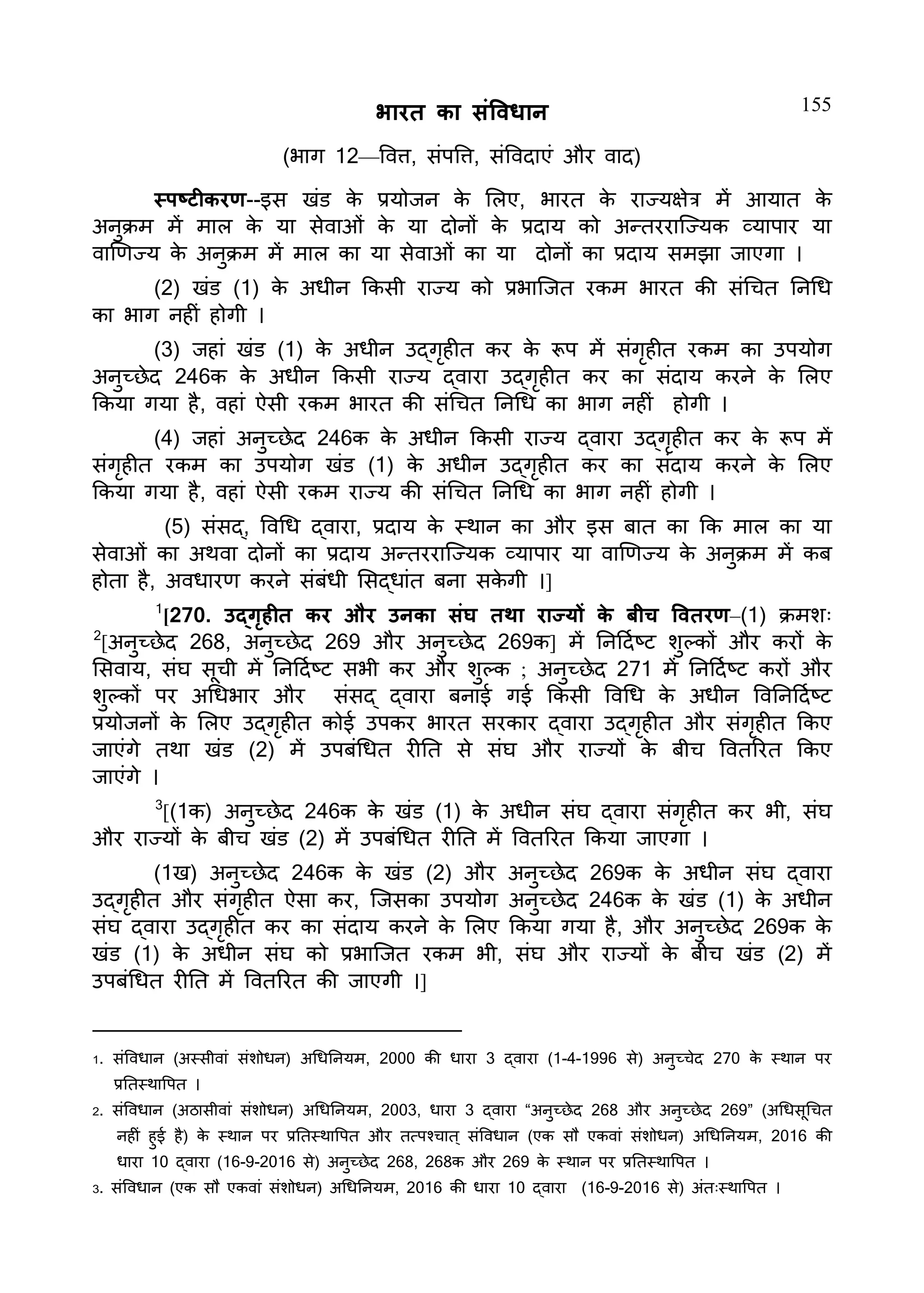 Constitution  of India_Hindi.pdf