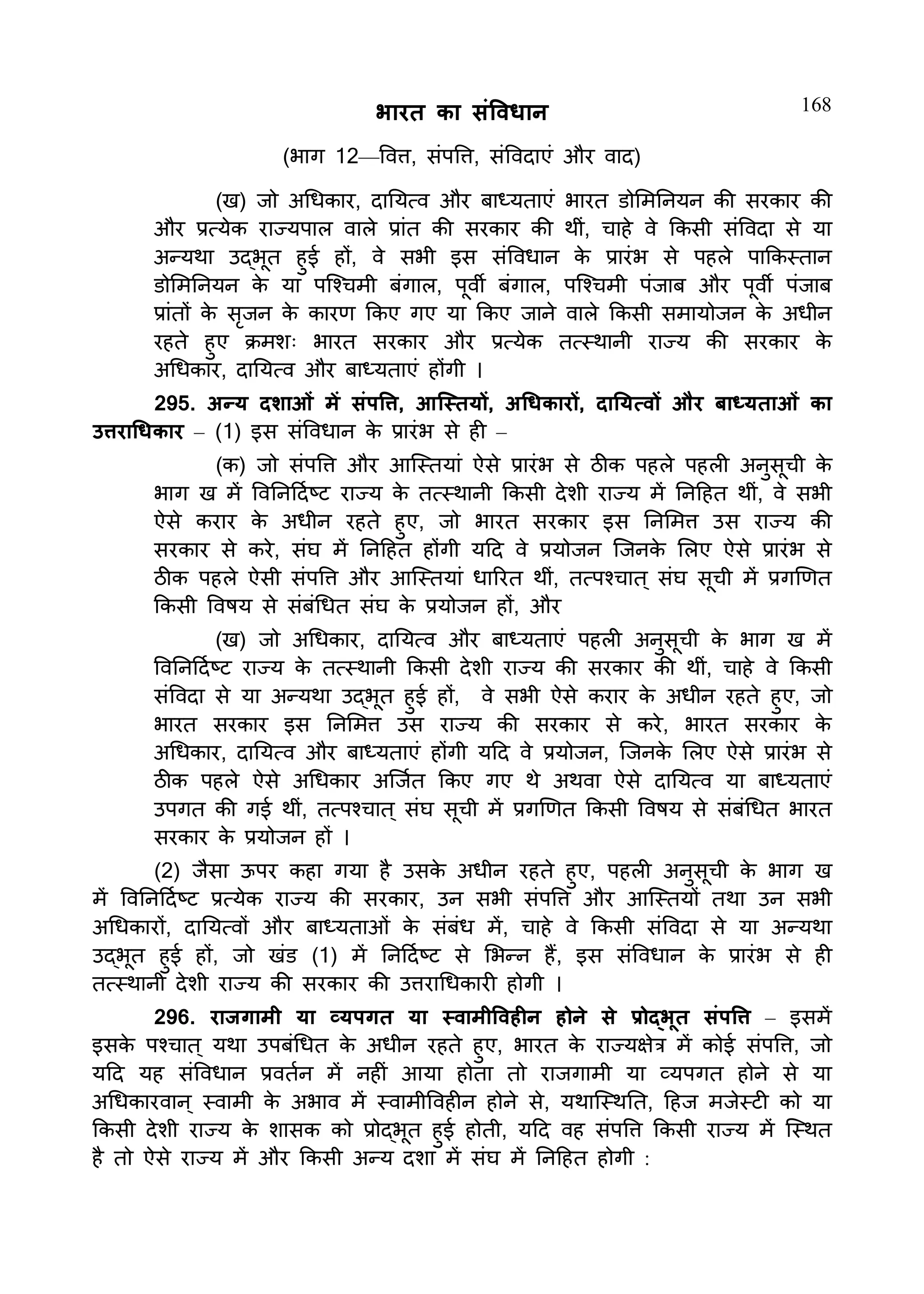 Constitution  of India_Hindi.pdf