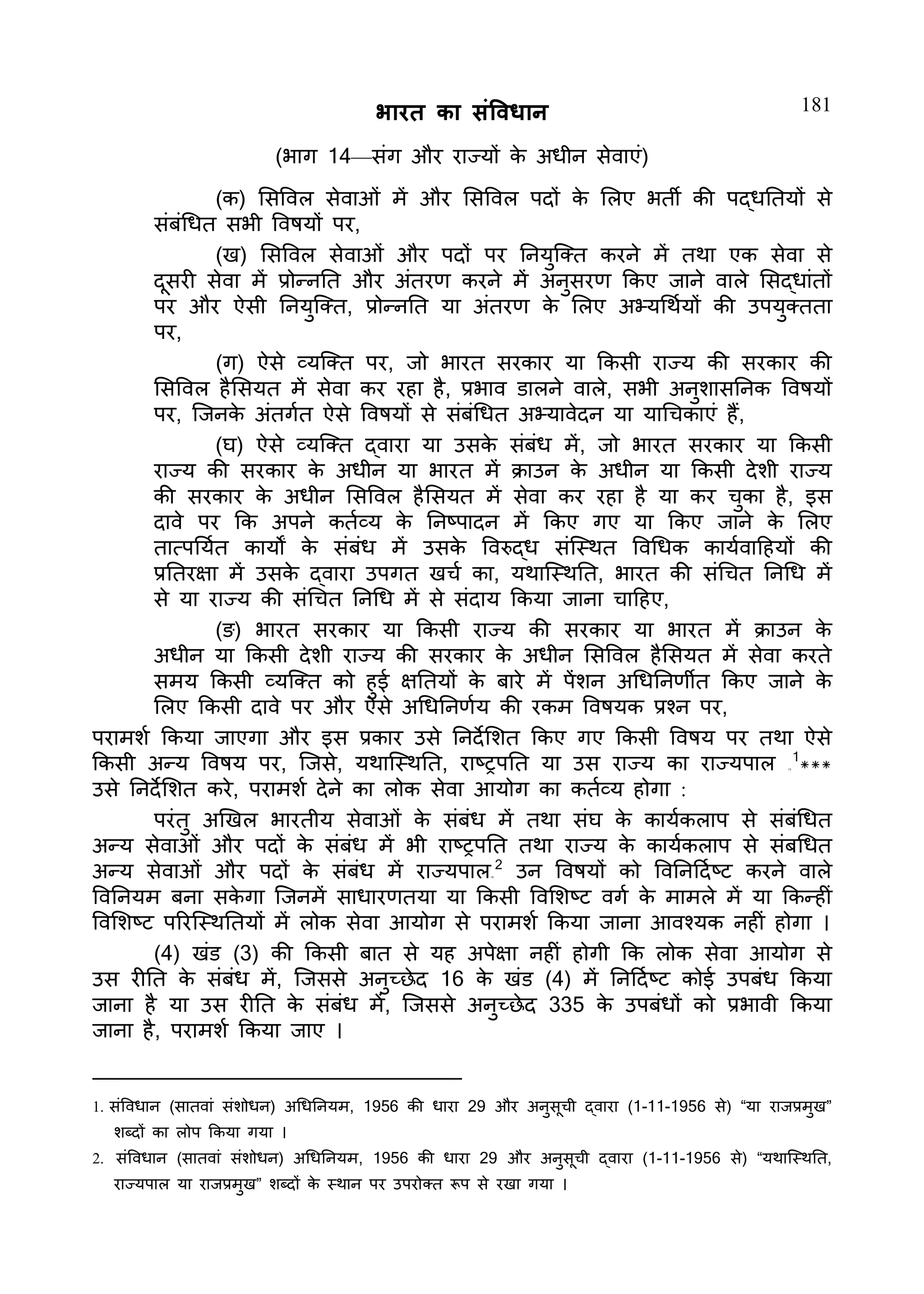 Constitution  of India_Hindi.pdf