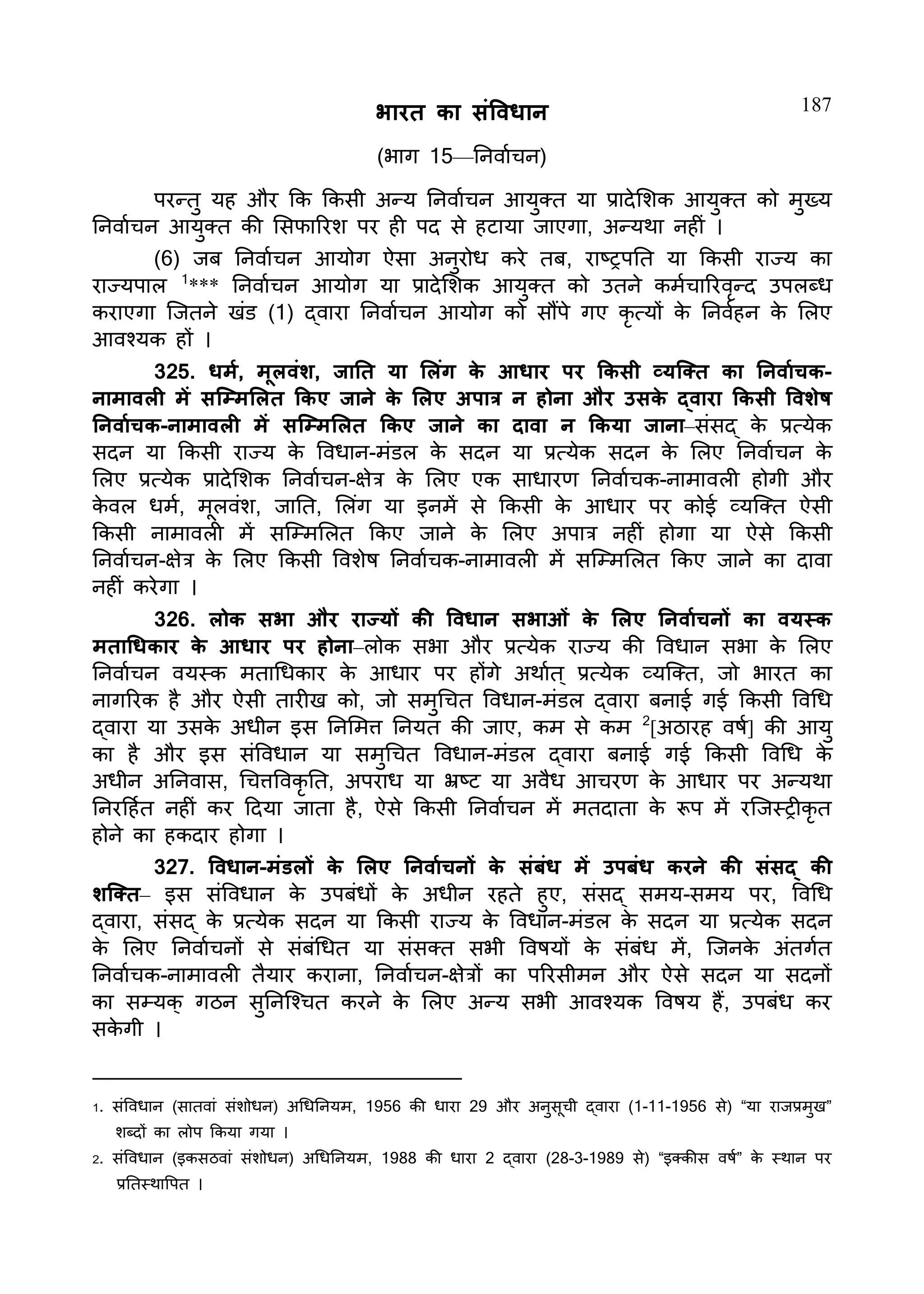 Constitution  of India_Hindi.pdf