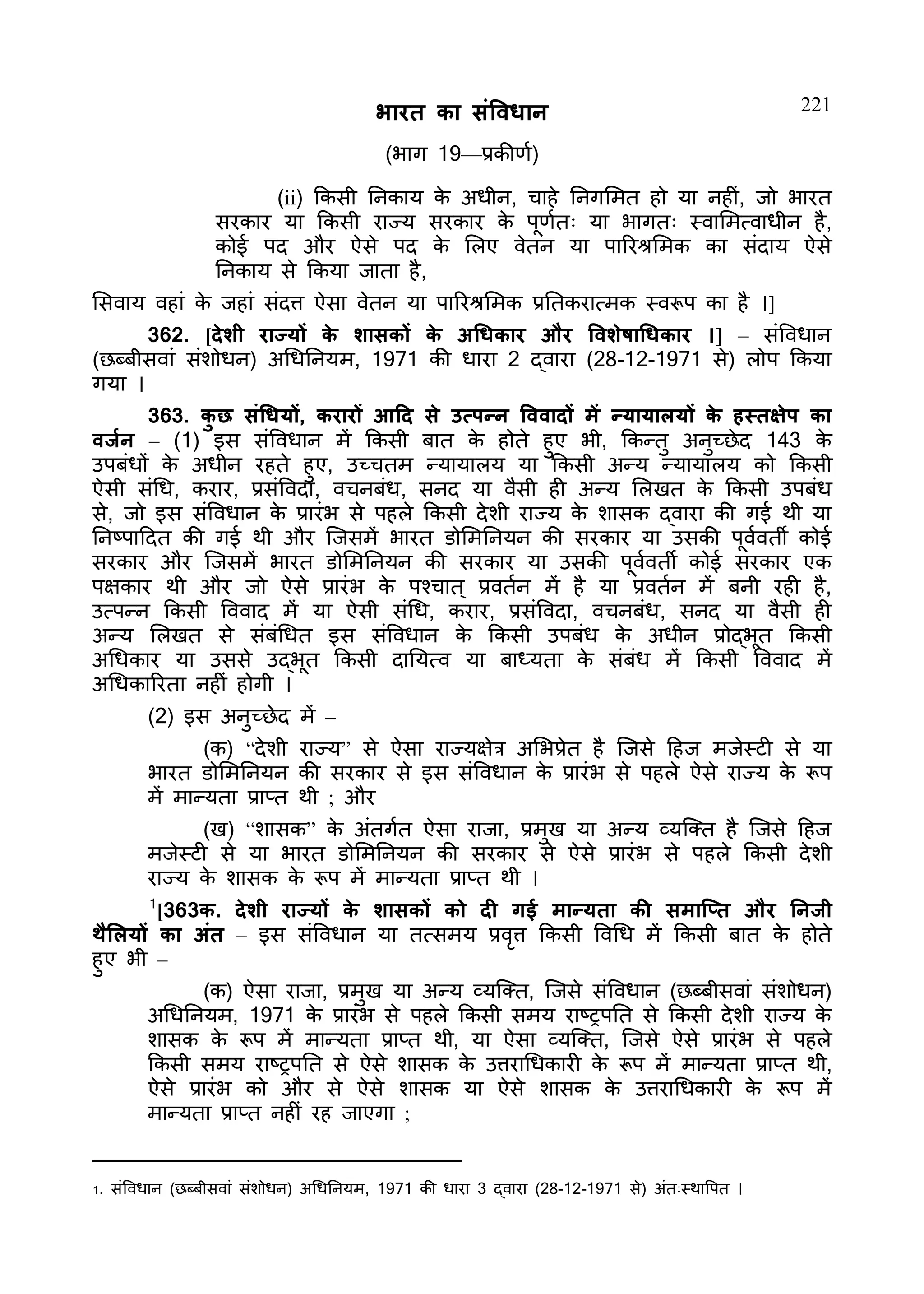Constitution  of India_Hindi.pdf