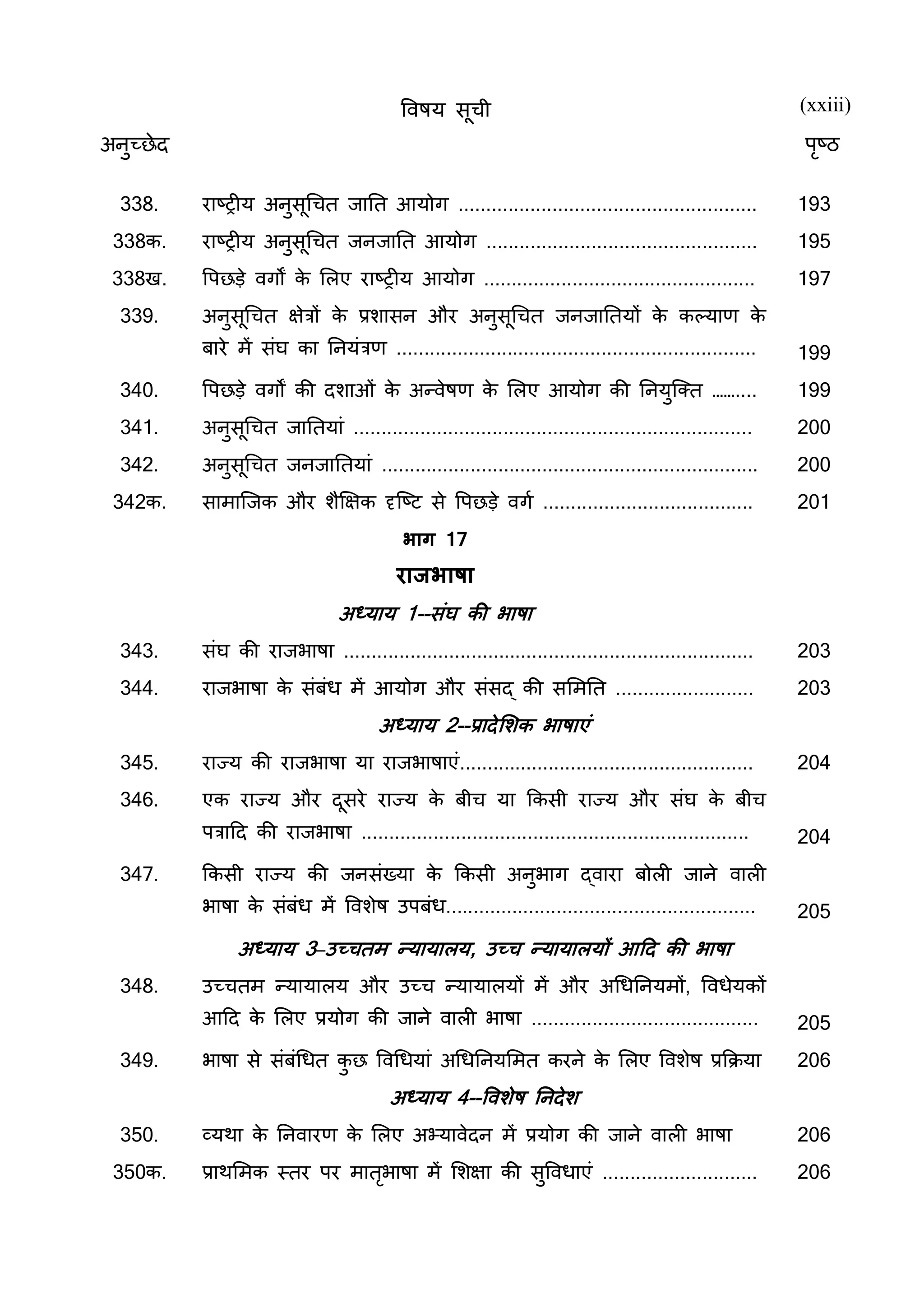Constitution  of India_Hindi.pdf