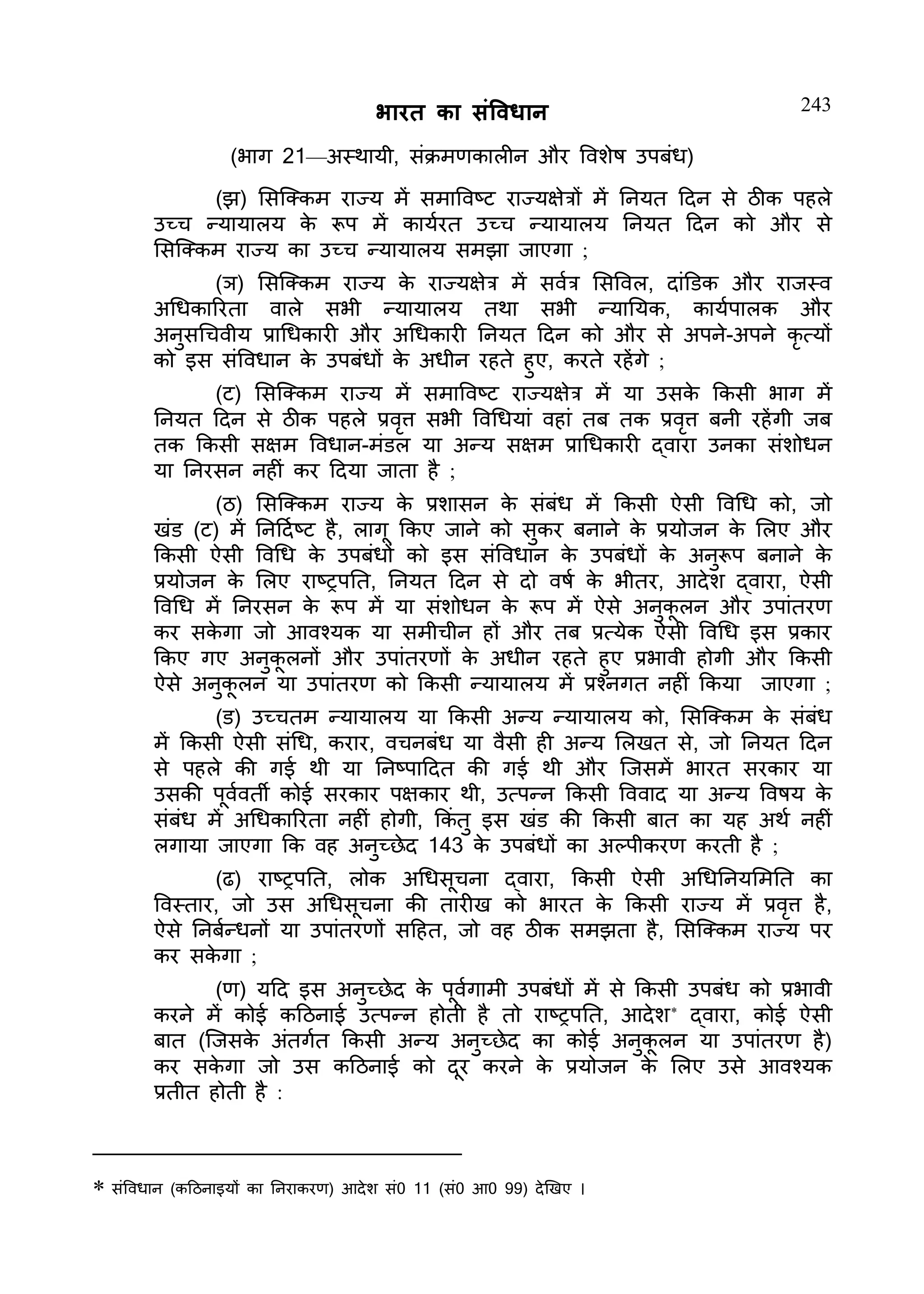 Constitution  of India_Hindi.pdf