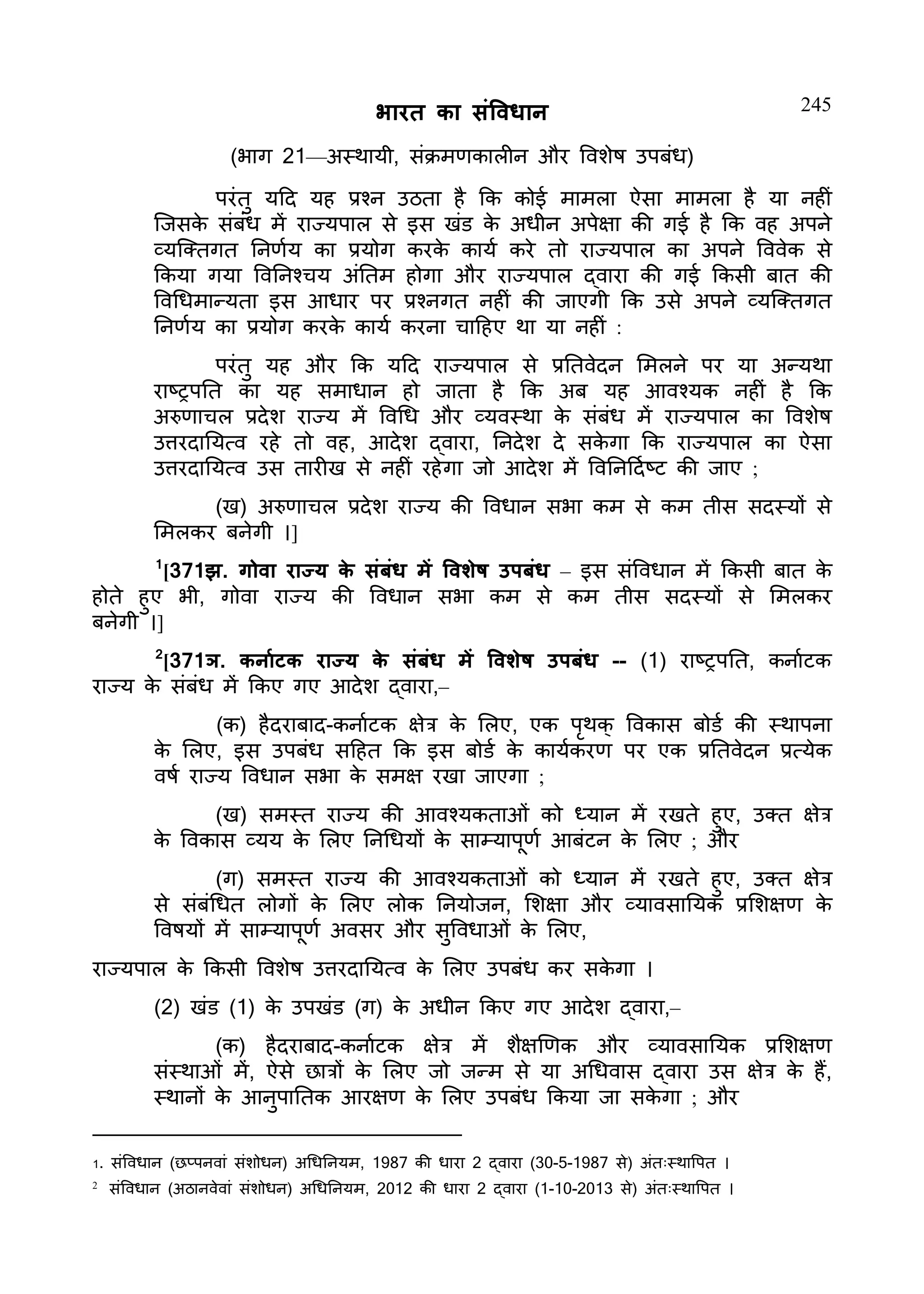 Constitution  of India_Hindi.pdf