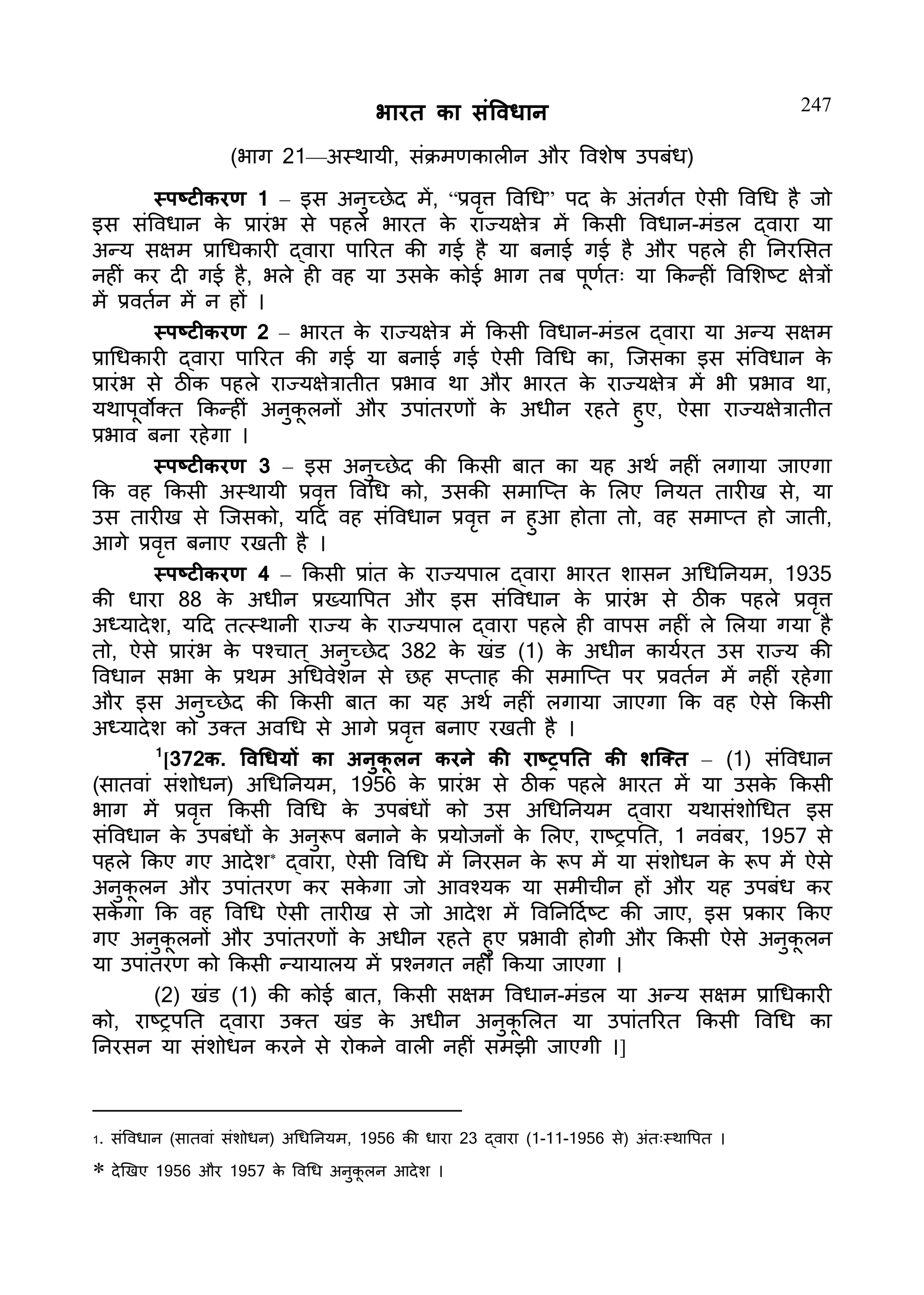 Constitution  of India_Hindi.pdf