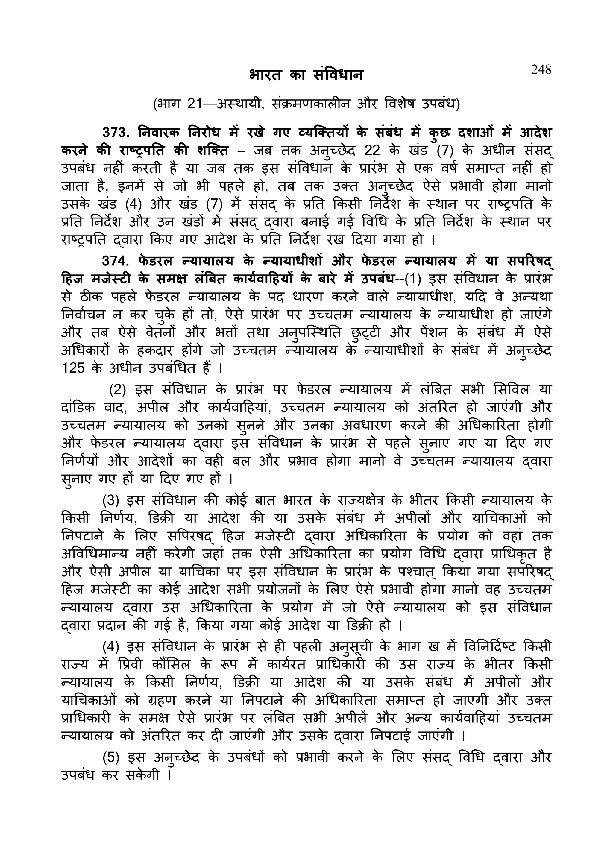 Constitution  of India_Hindi.pdf