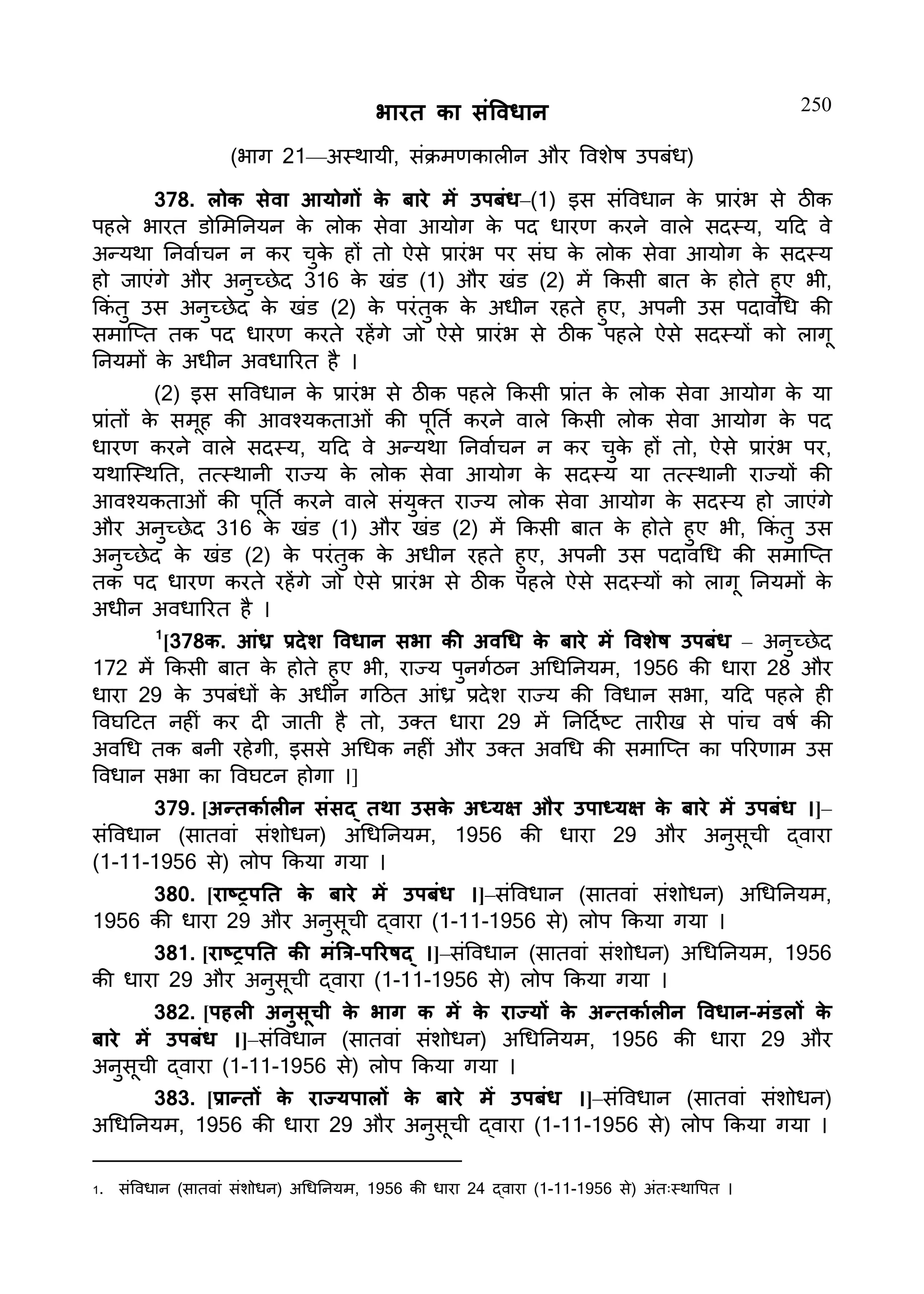 Constitution  of India_Hindi.pdf