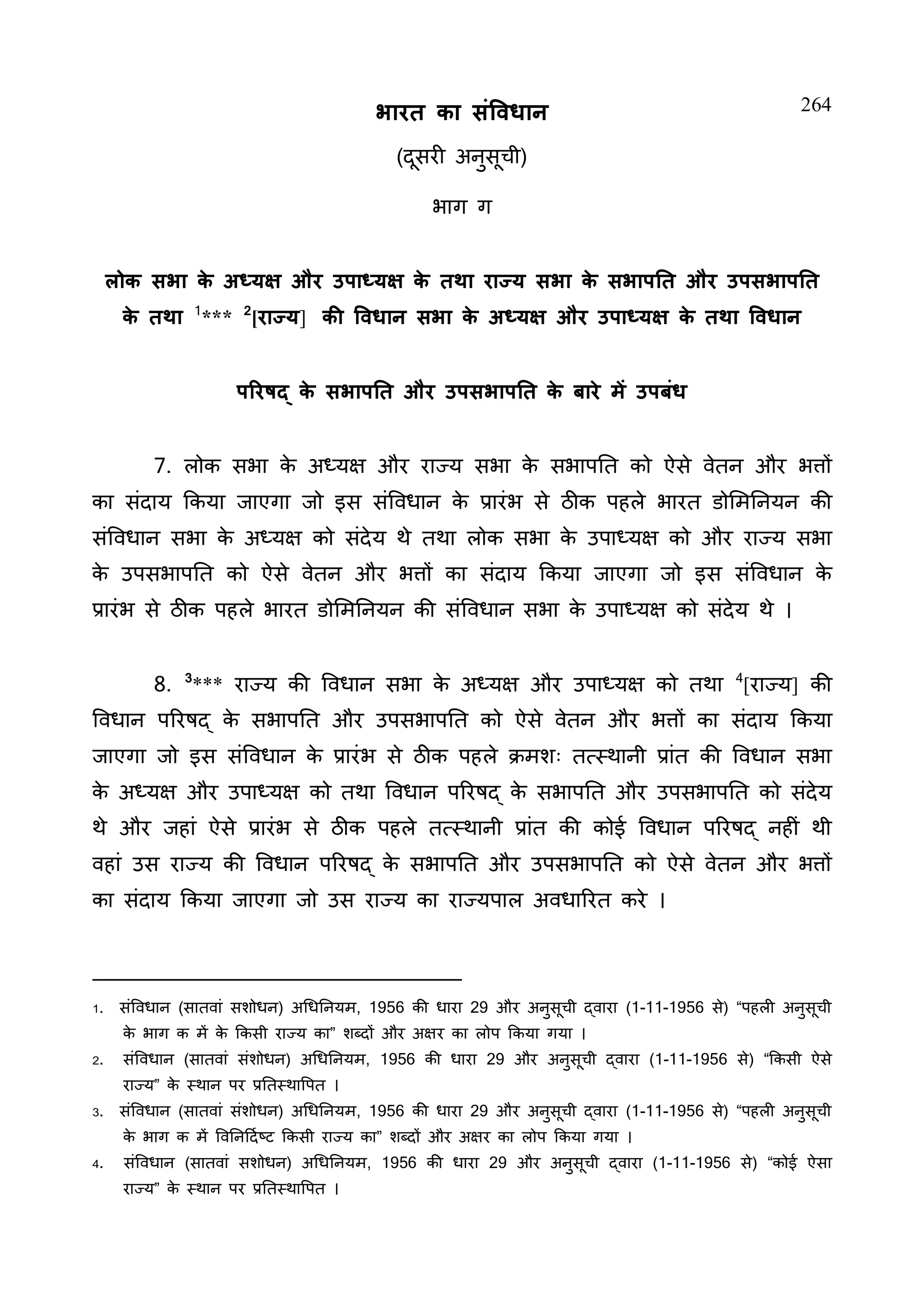 Constitution  of India_Hindi.pdf