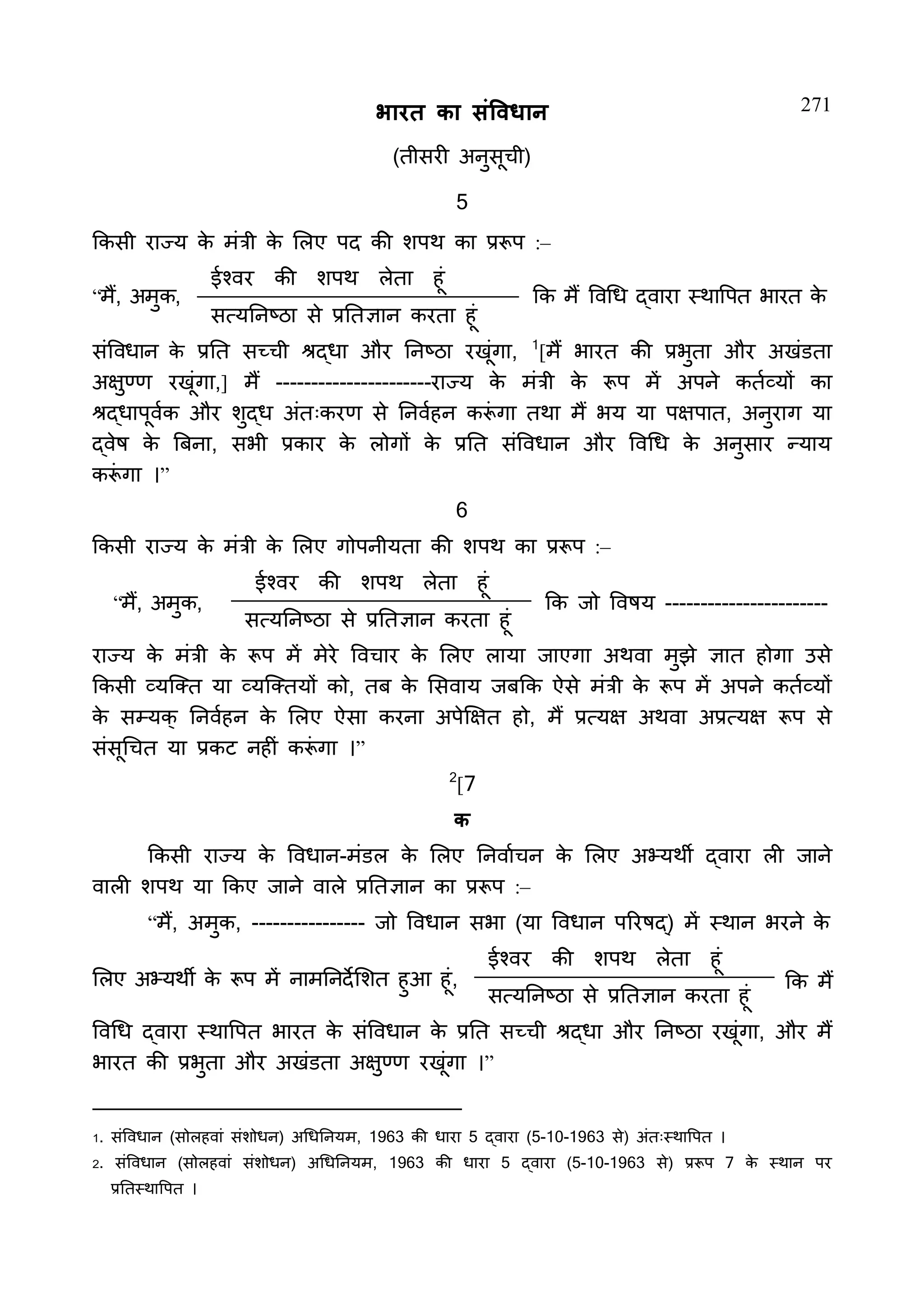 Constitution  of India_Hindi.pdf