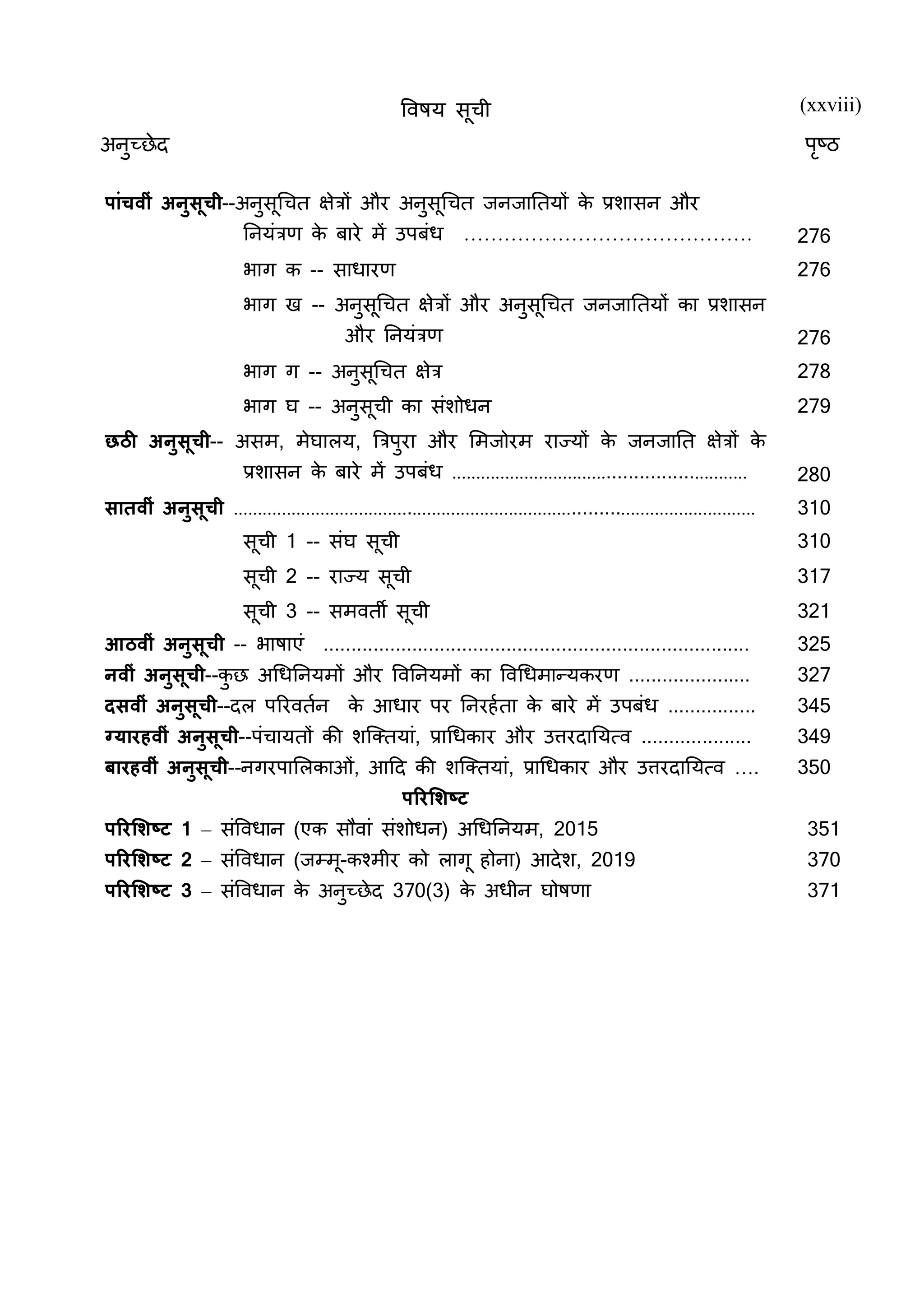 Constitution  of India_Hindi.pdf