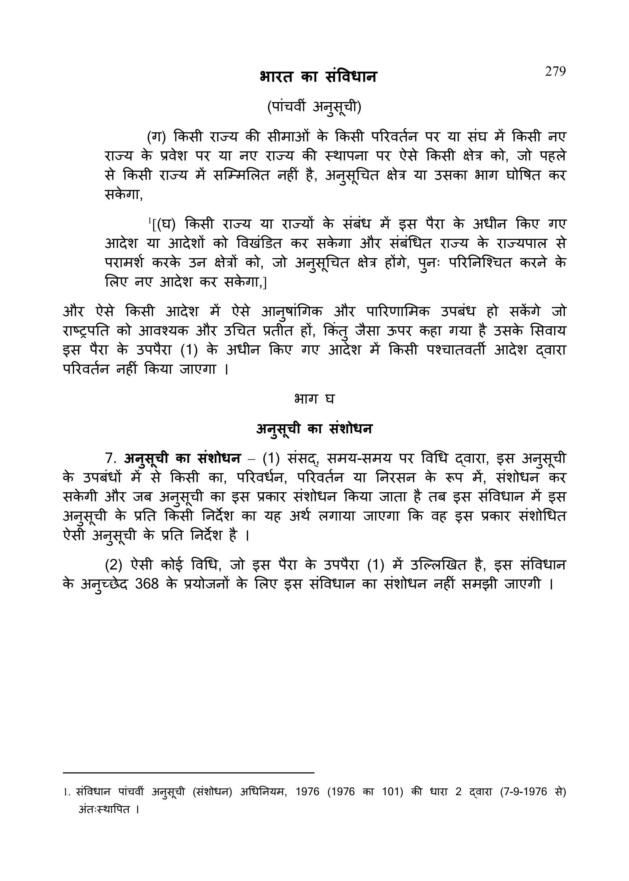 Constitution  of India_Hindi.pdf