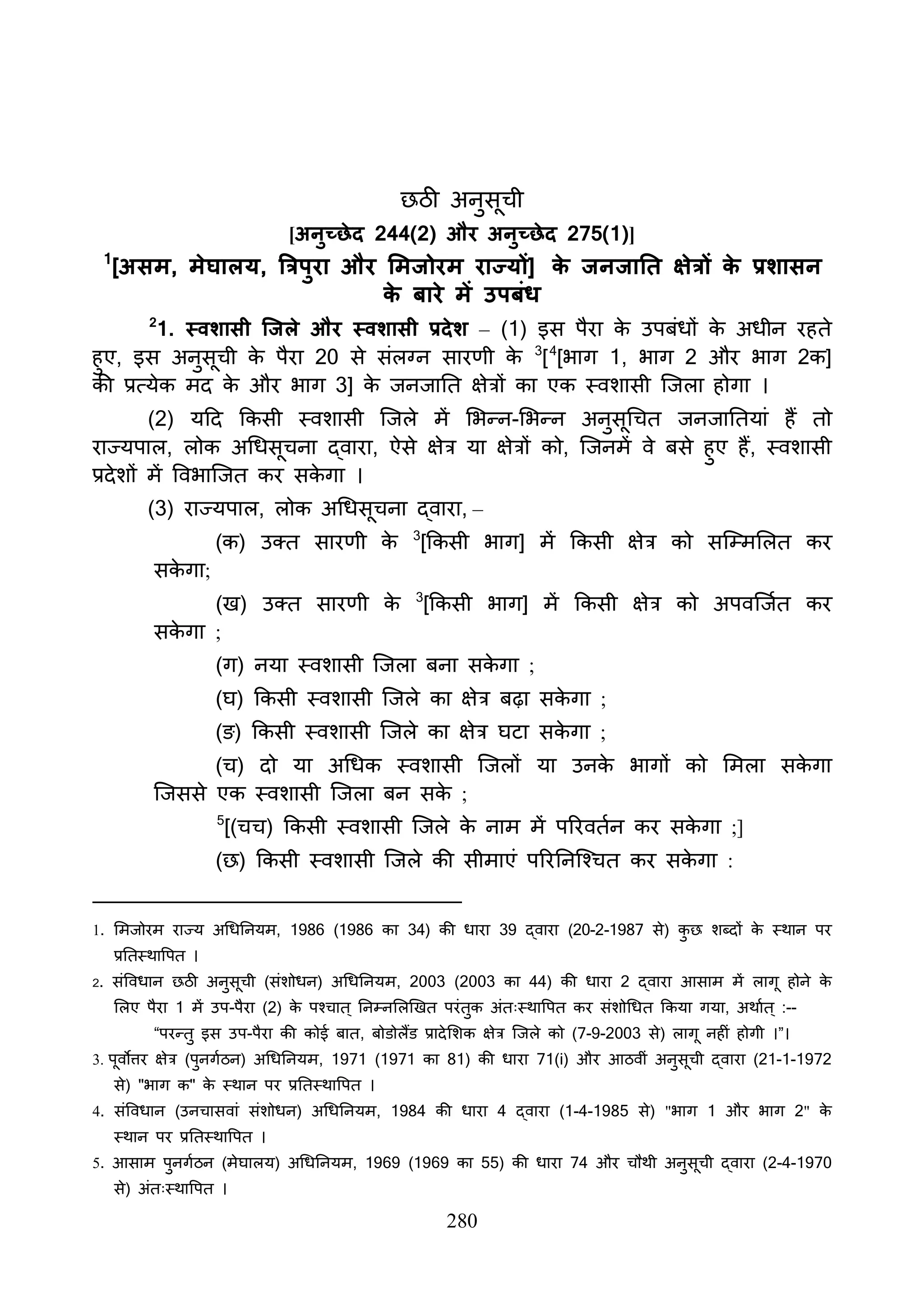 Constitution  of India_Hindi.pdf