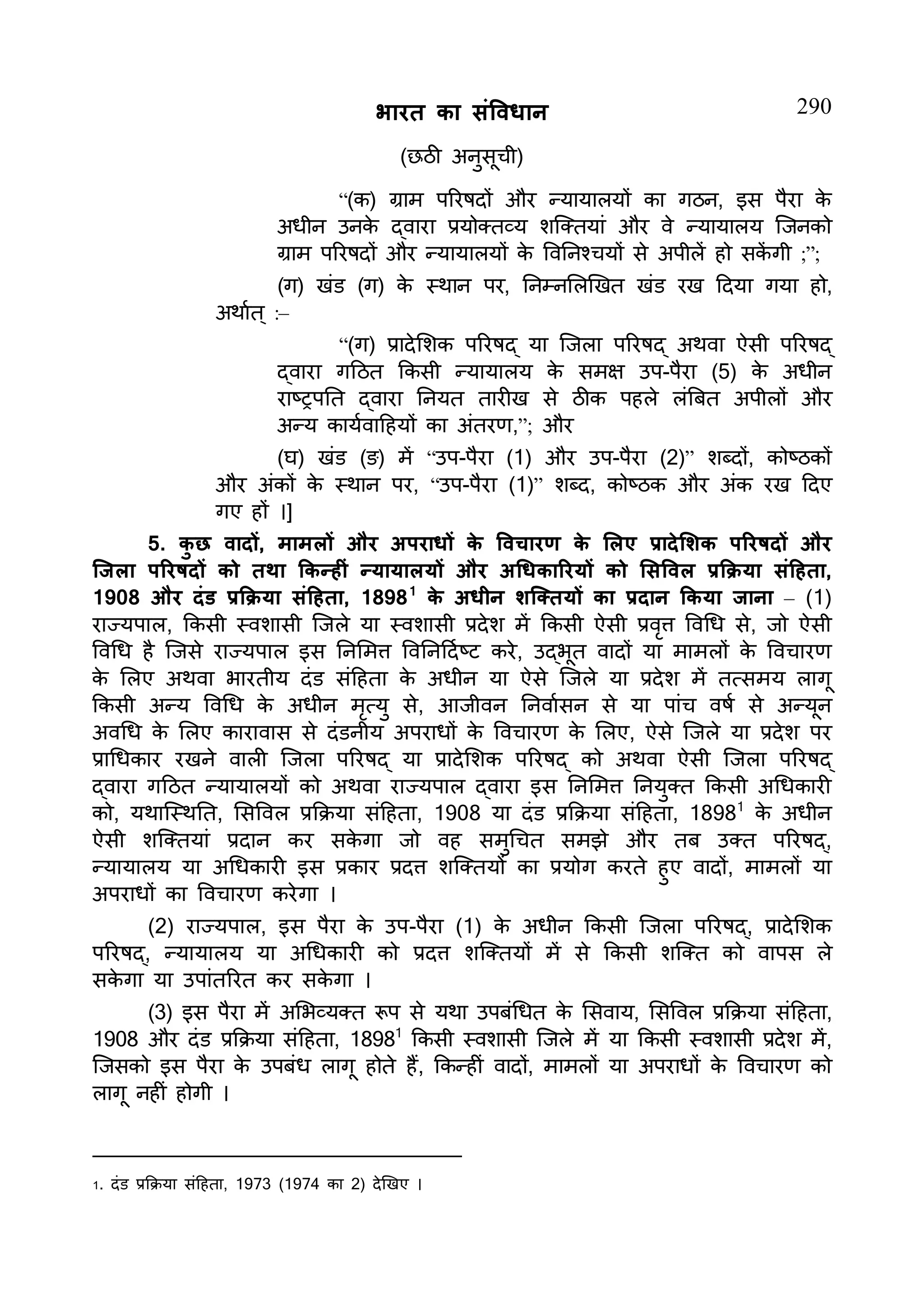Constitution  of India_Hindi.pdf