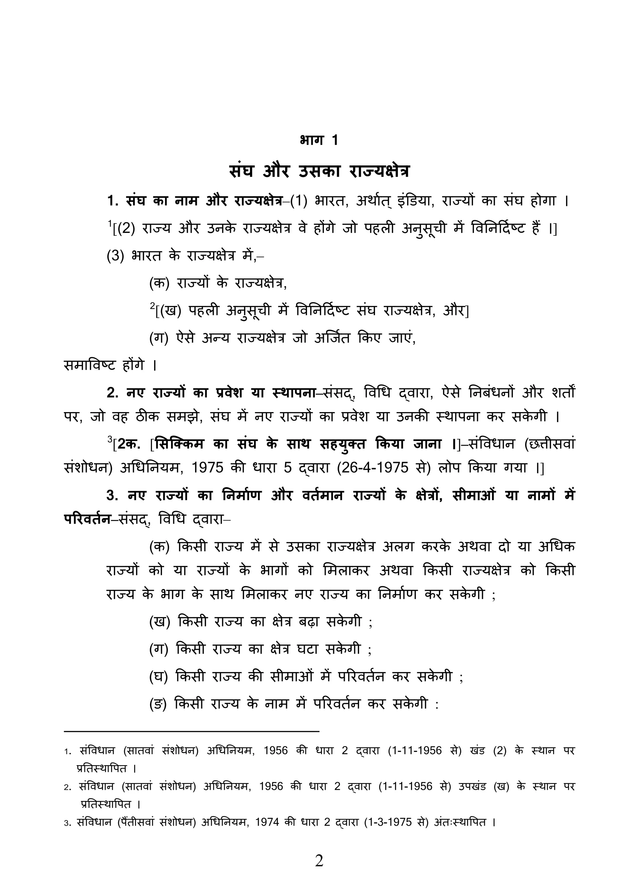 Constitution  of India_Hindi.pdf