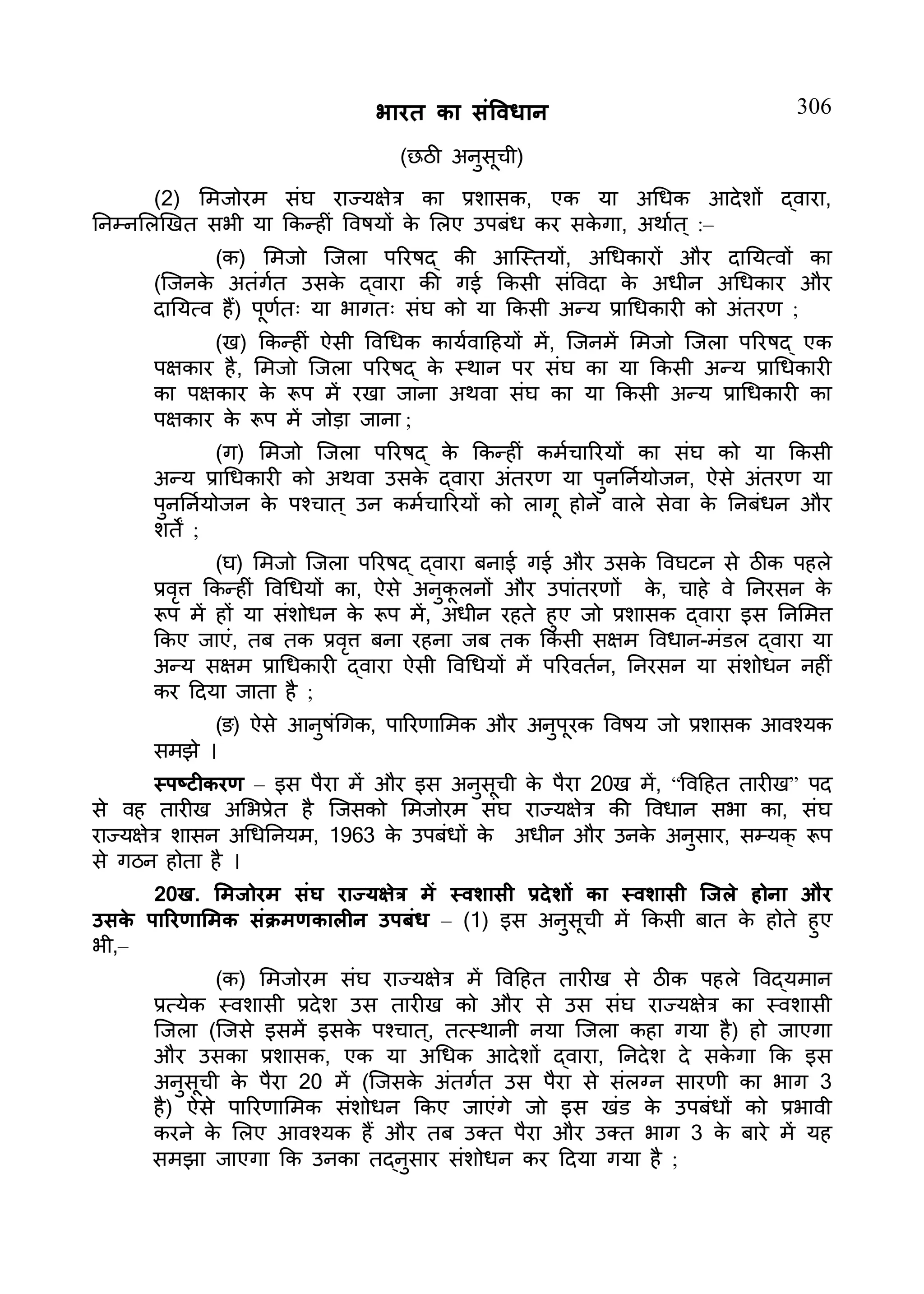 Constitution  of India_Hindi.pdf