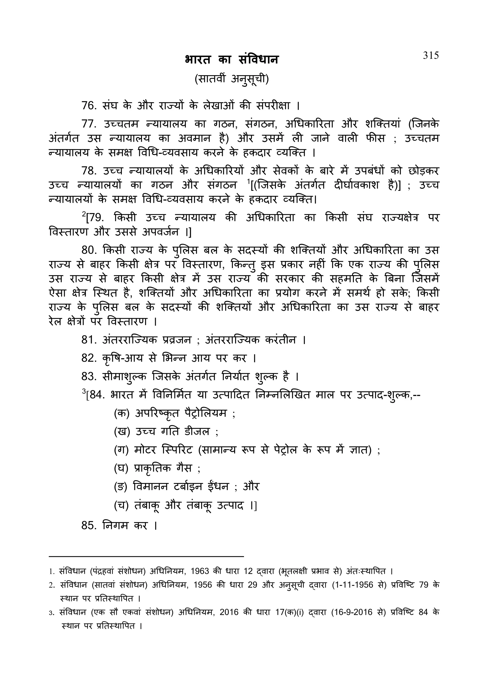 Constitution  of India_Hindi.pdf