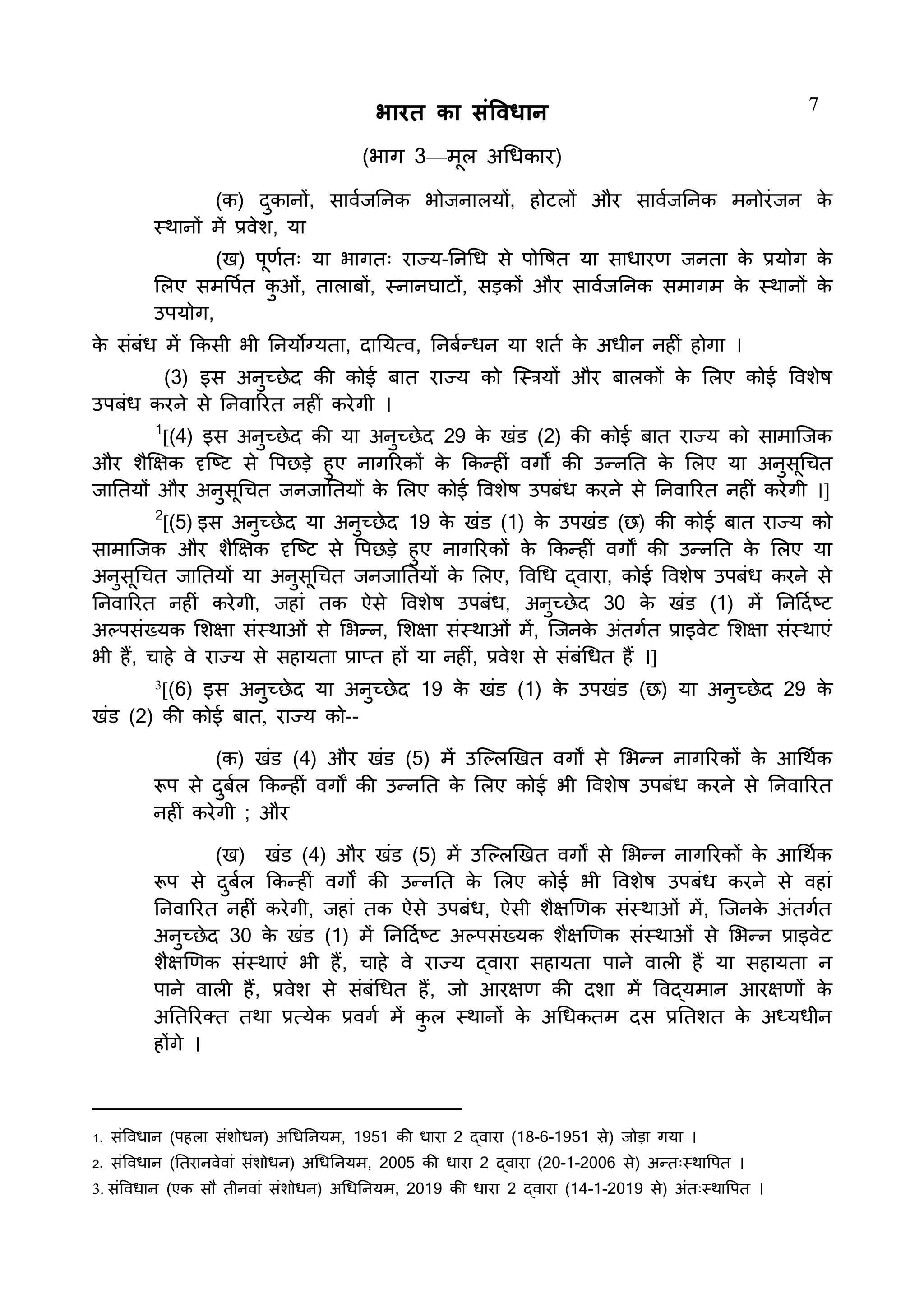 Constitution  of India_Hindi.pdf