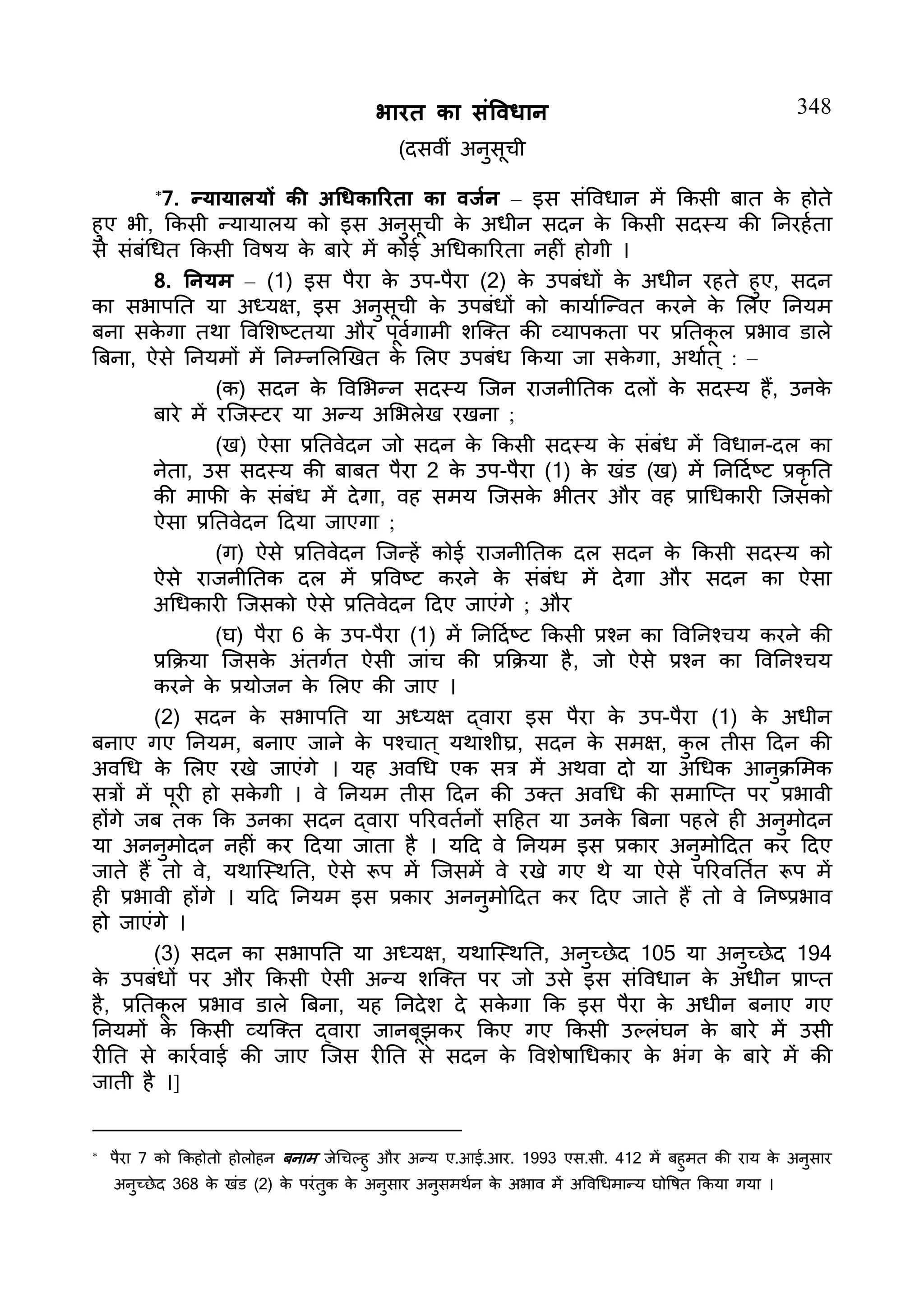 Constitution  of India_Hindi.pdf