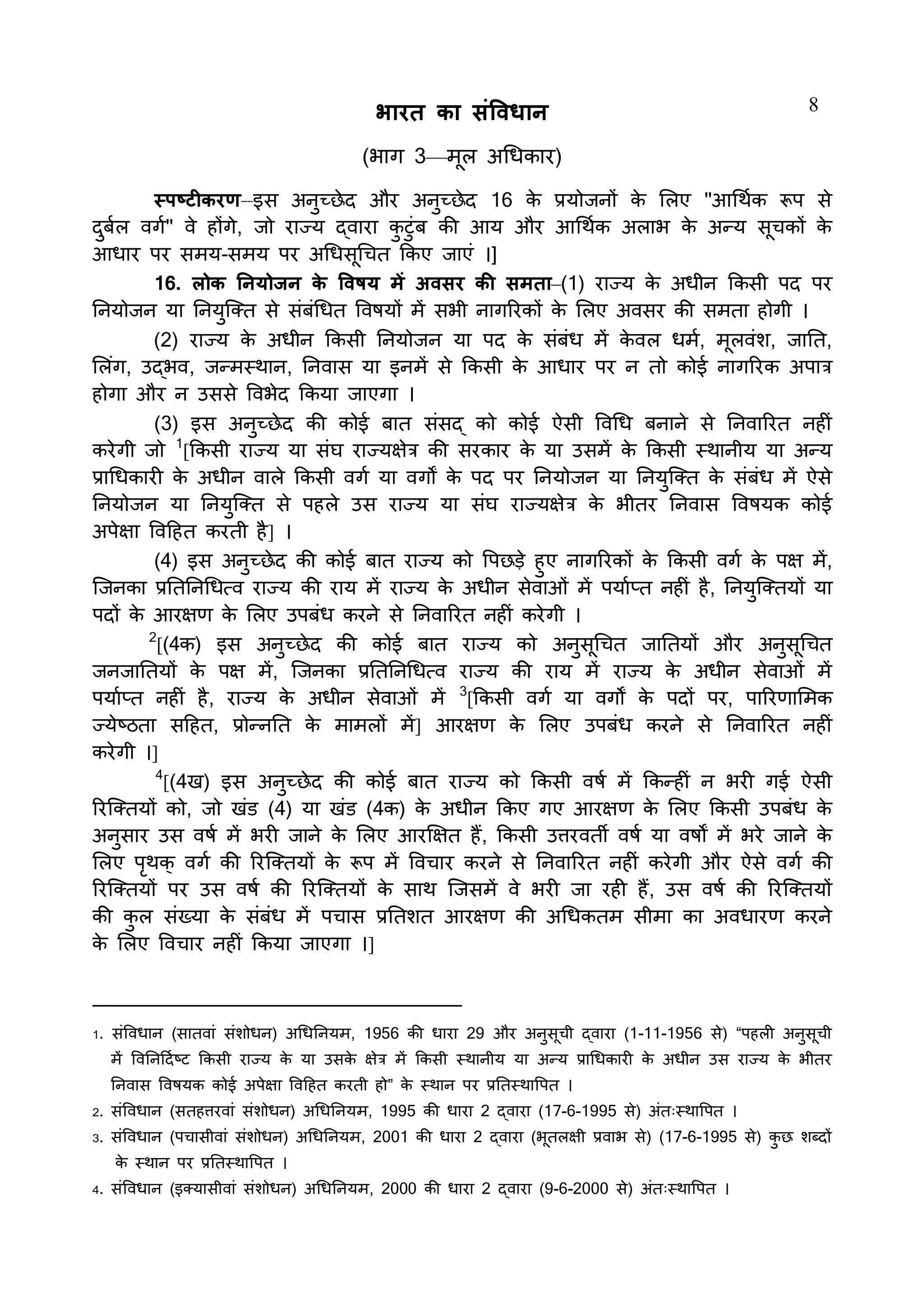 Constitution  of India_Hindi.pdf