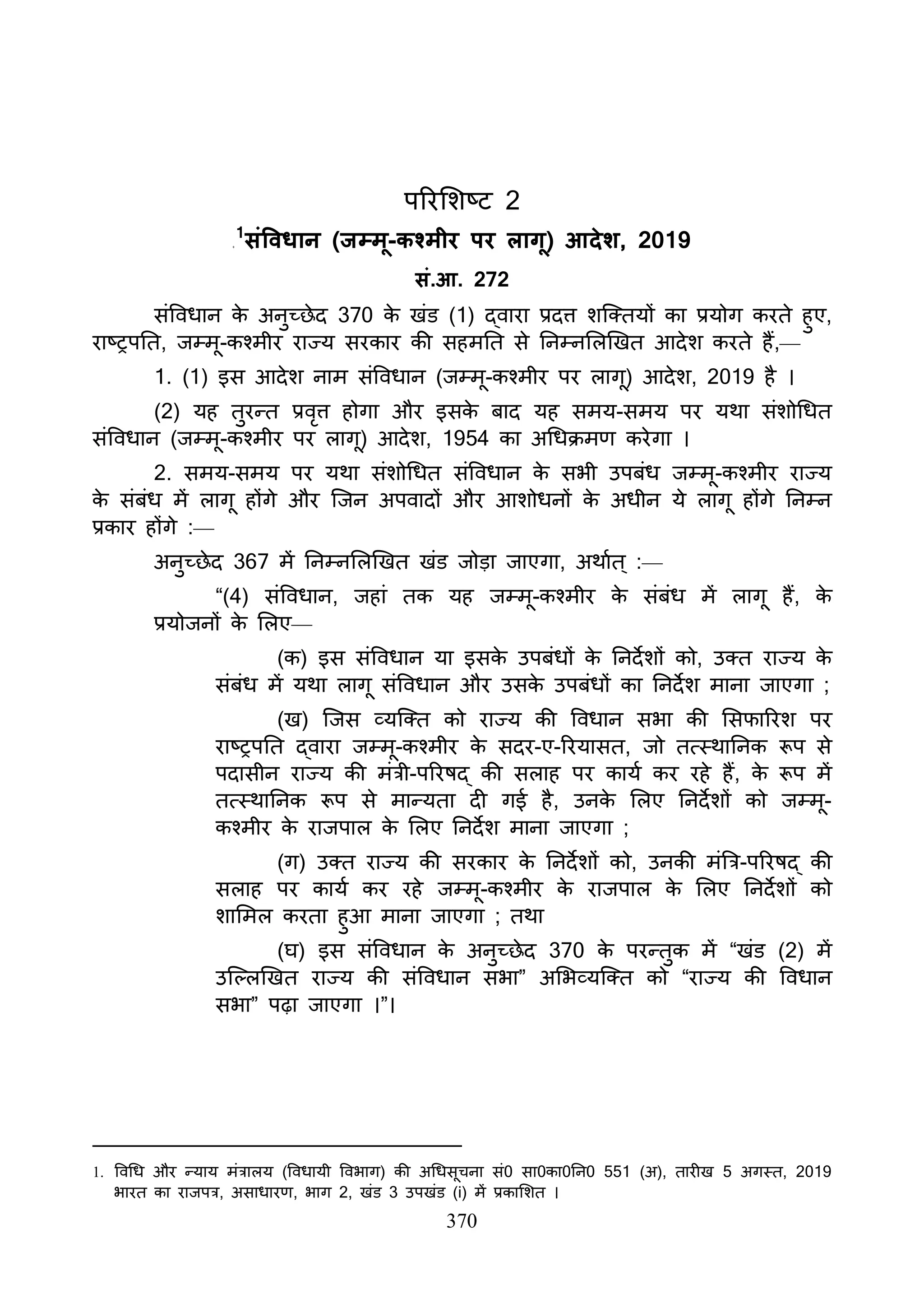 Constitution  of India_Hindi.pdf