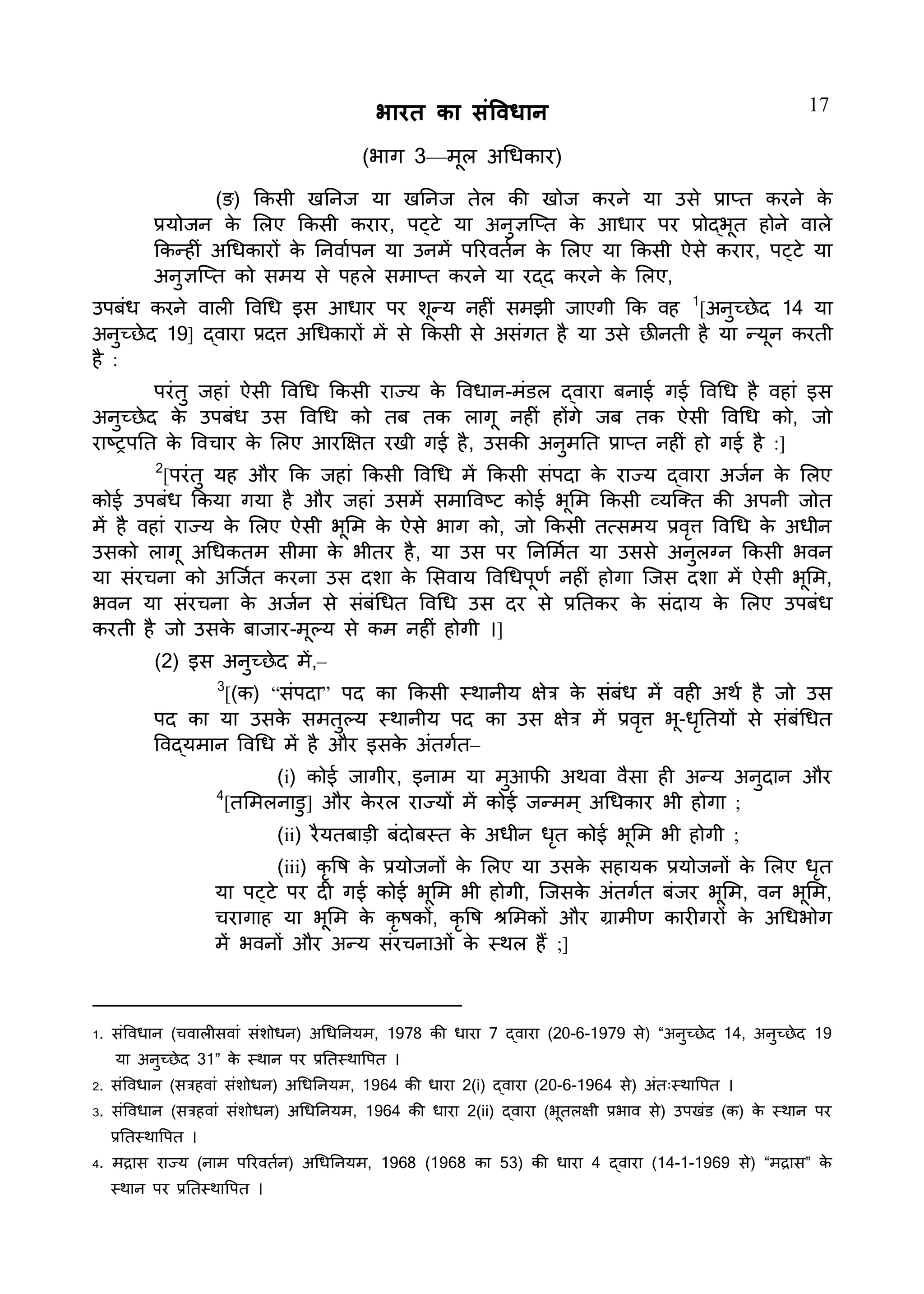 Constitution  of India_Hindi.pdf