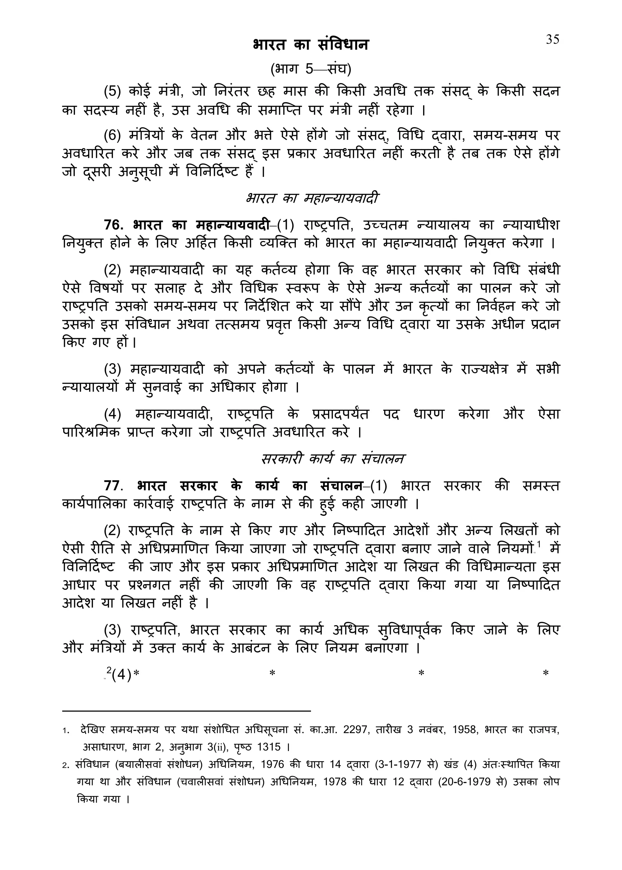 Constitution  of India_Hindi.pdf