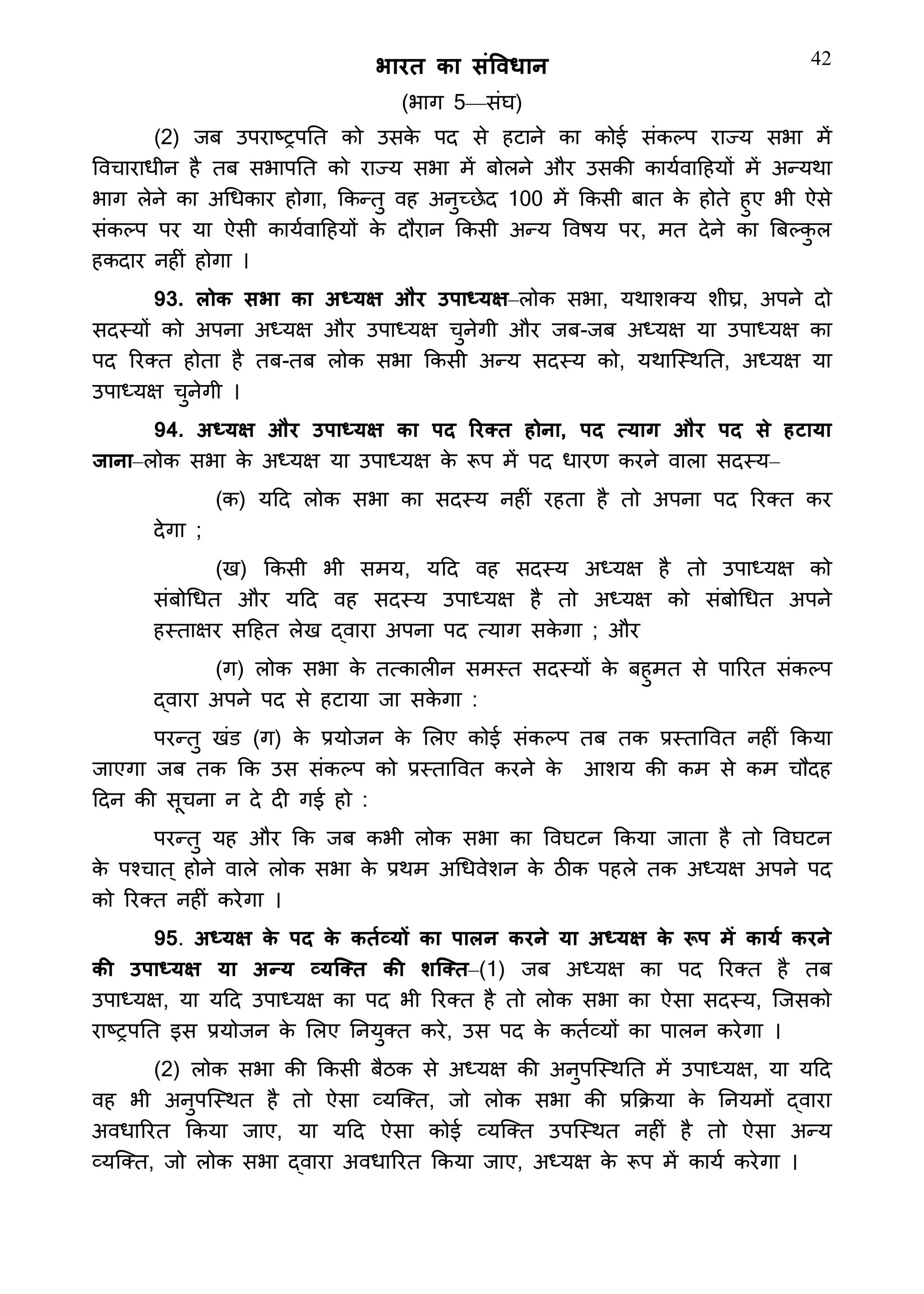 Constitution  of India_Hindi.pdf