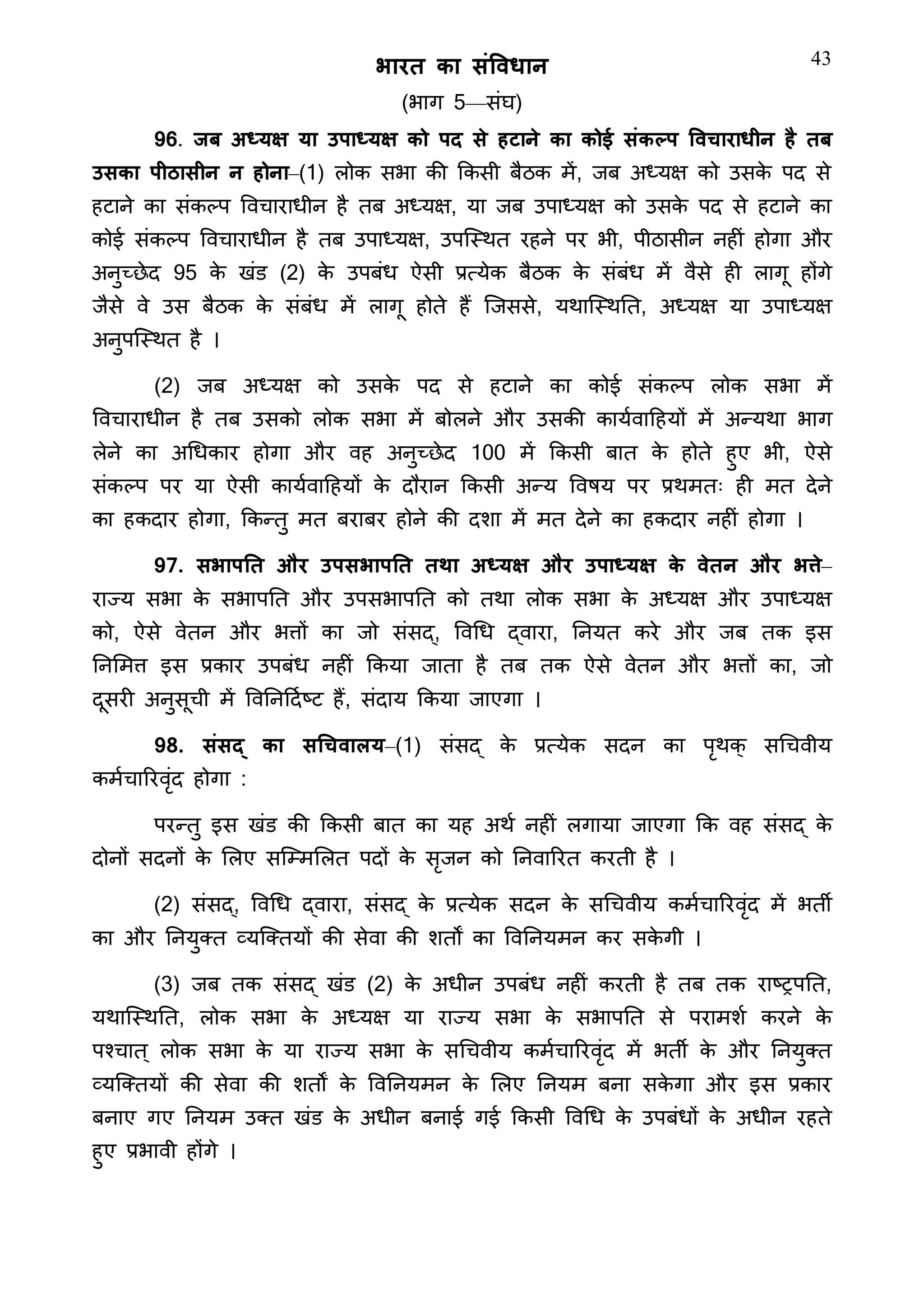 Constitution  of India_Hindi.pdf