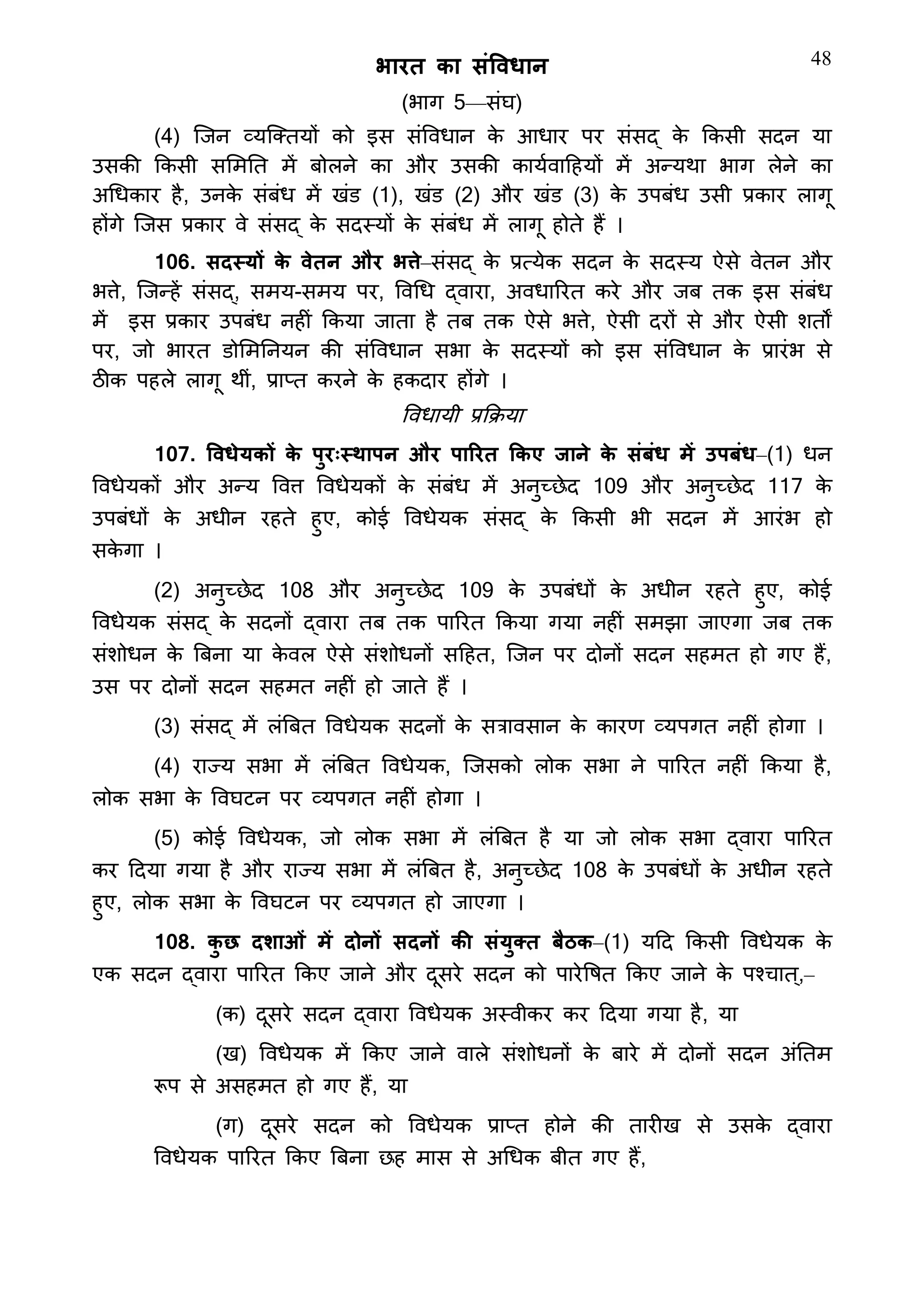 Constitution  of India_Hindi.pdf