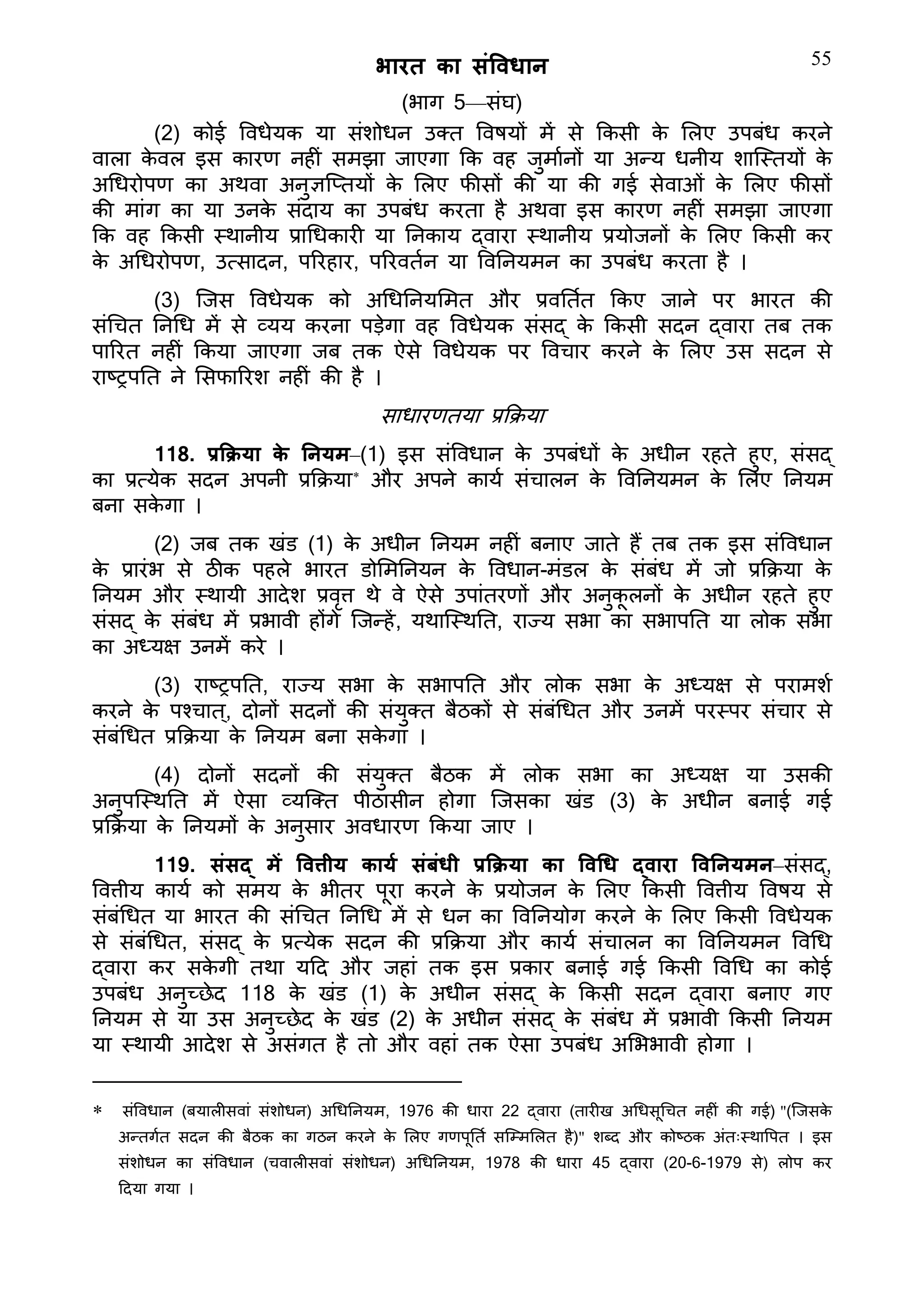 Constitution  of India_Hindi.pdf