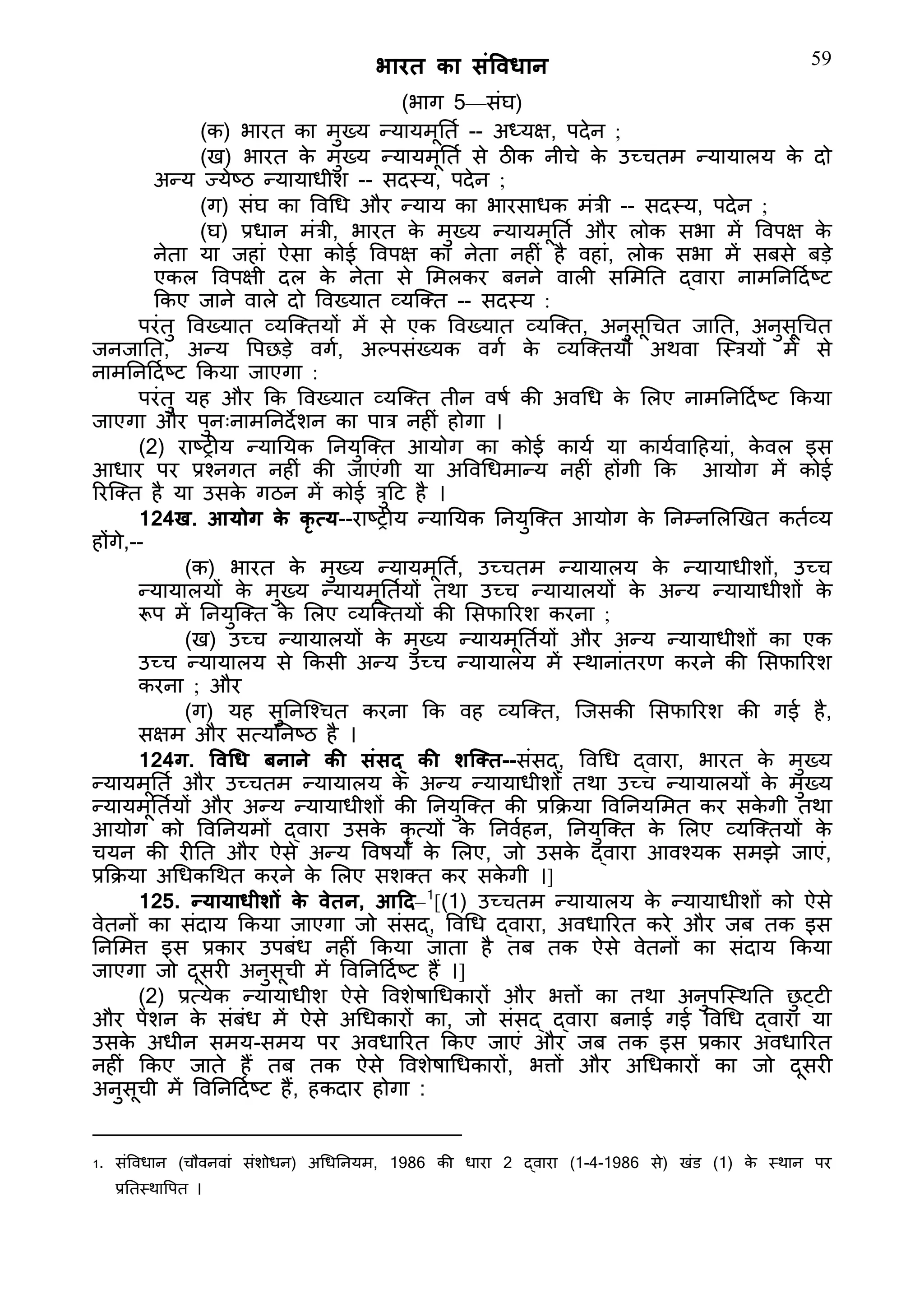 Constitution  of India_Hindi.pdf