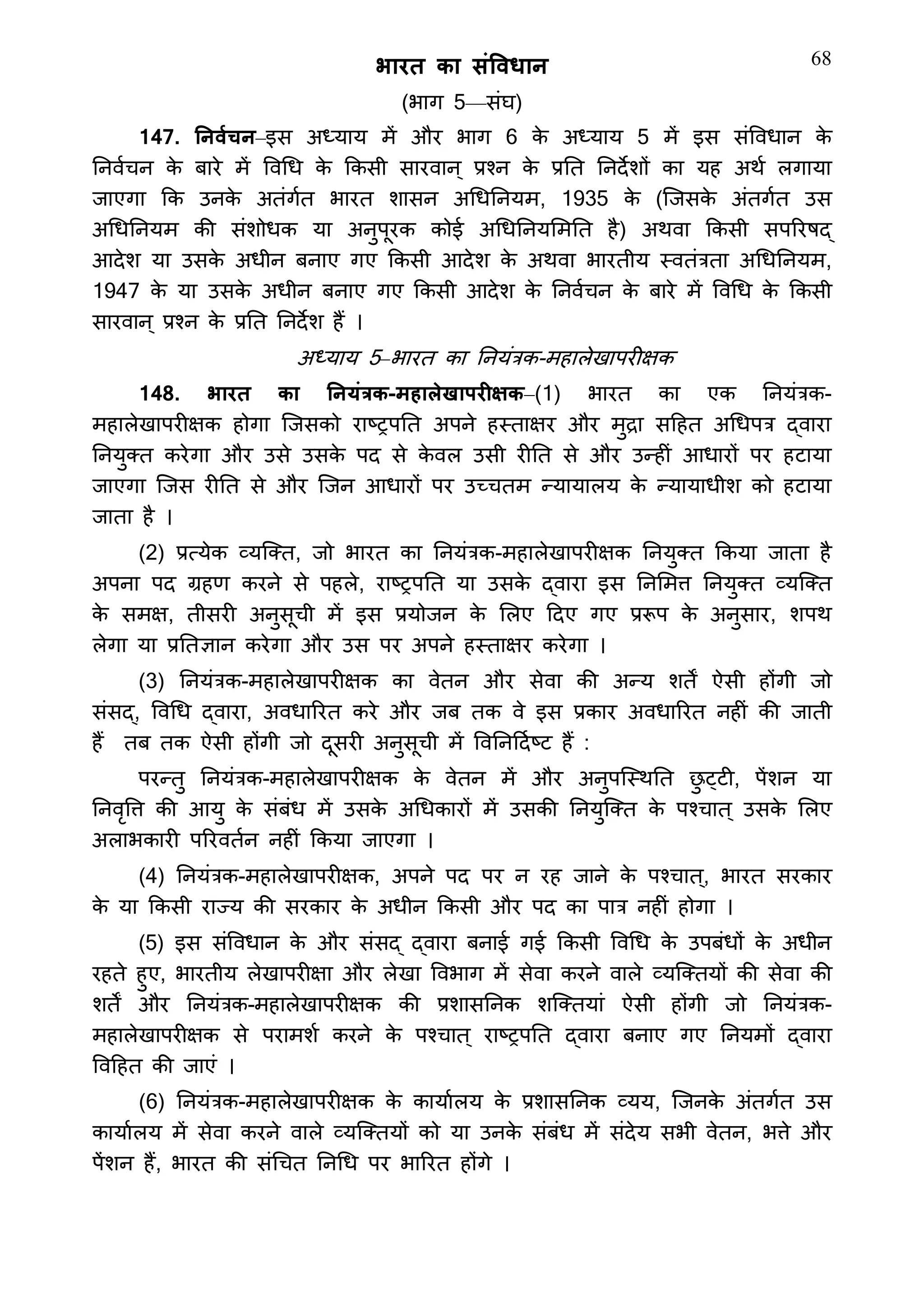 Constitution  of India_Hindi.pdf