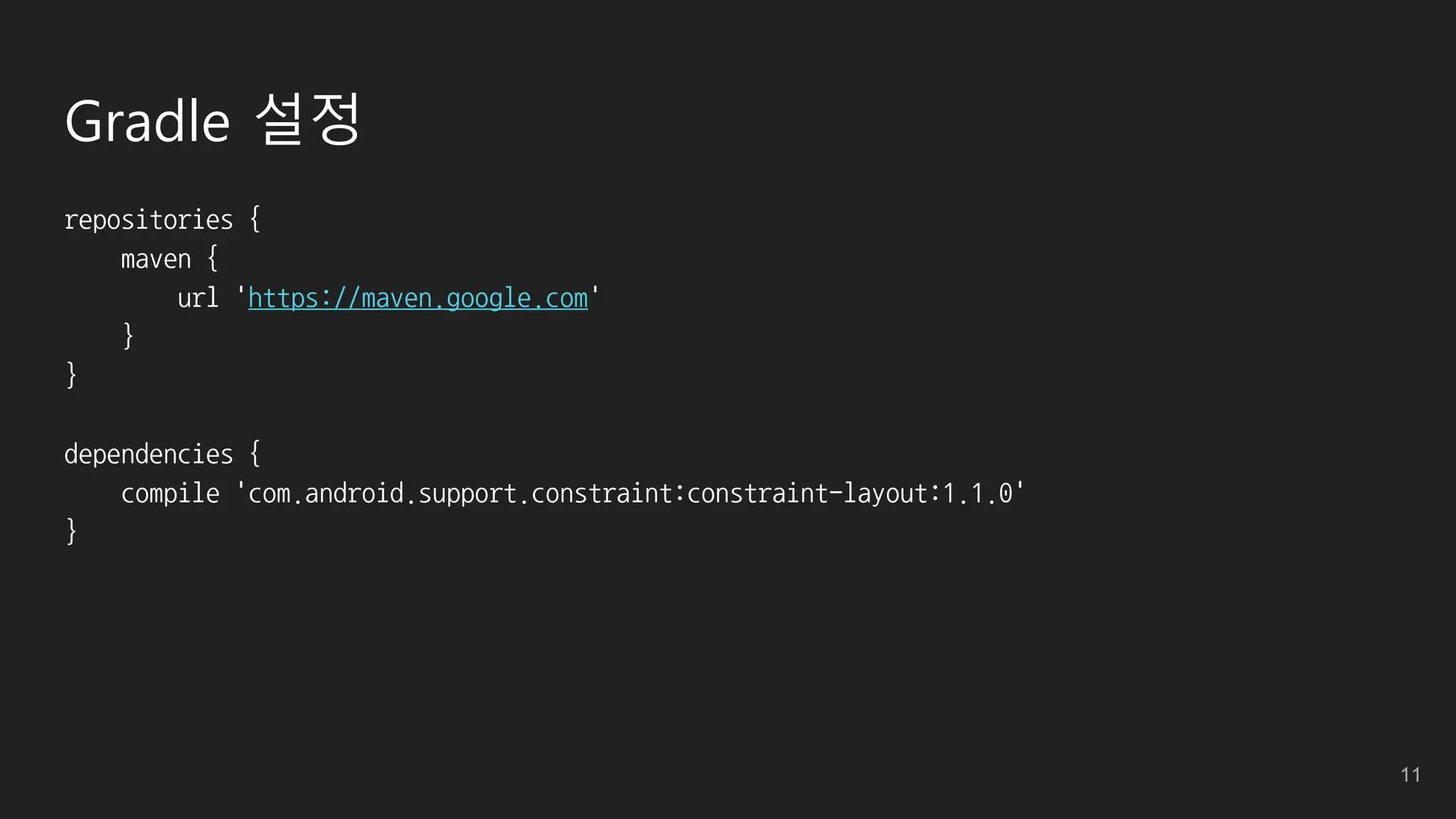 Gradle 설정
repositories {
maven {
url 'https://maven.google.com'
}
}
dependencies {
compile 'com.android.support.constraint:constraint-layout:1.1.0'
}
11
 