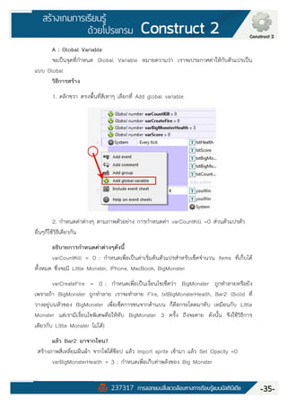 Construct 2 Manual (คู่มือ Construct 2 ฉบับภาษาไทย) | PDF