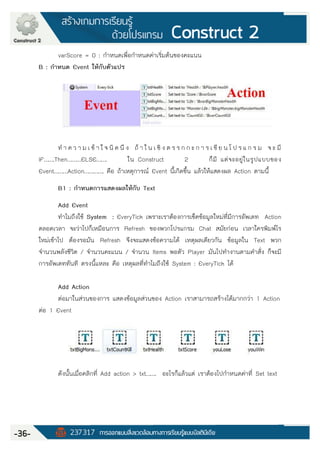 Construct 2 Manual (คู่มือ Construct 2 ฉบับภาษาไทย) | PDF