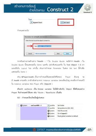 Construct 2 Manual (คู่มือ Construct 2 ฉบับภาษาไทย) | PDF