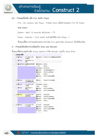 Construct 2 Manual (คู่มือ Construct 2 ฉบับภาษาไทย) | PDF