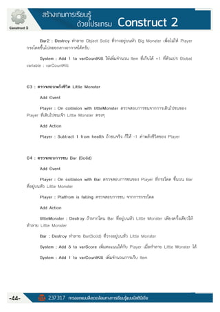Construct 2 Manual (คู่มือ Construct 2 ฉบับภาษาไทย) | PDF